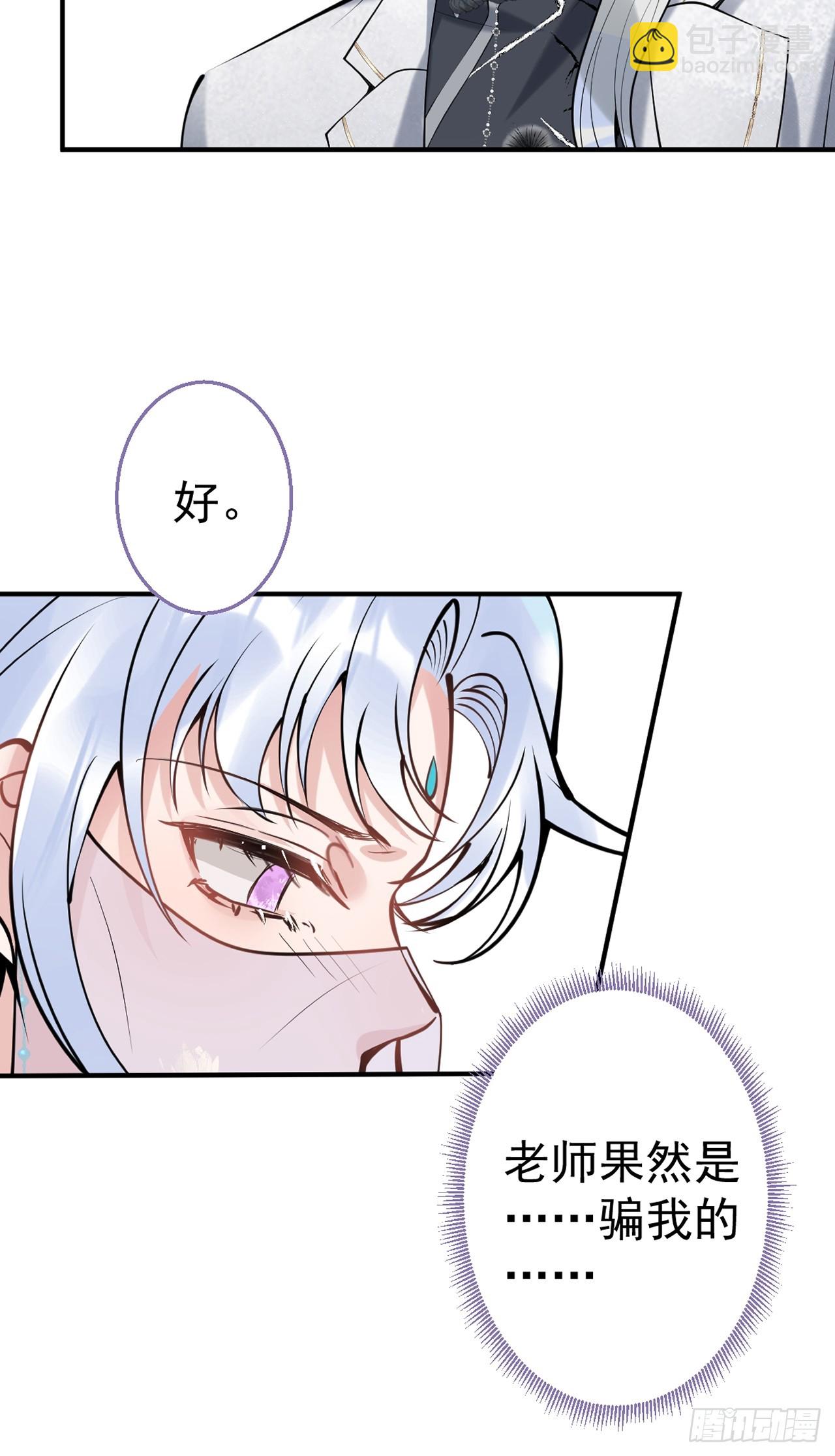 89-航哥的花式宠爱-第96话