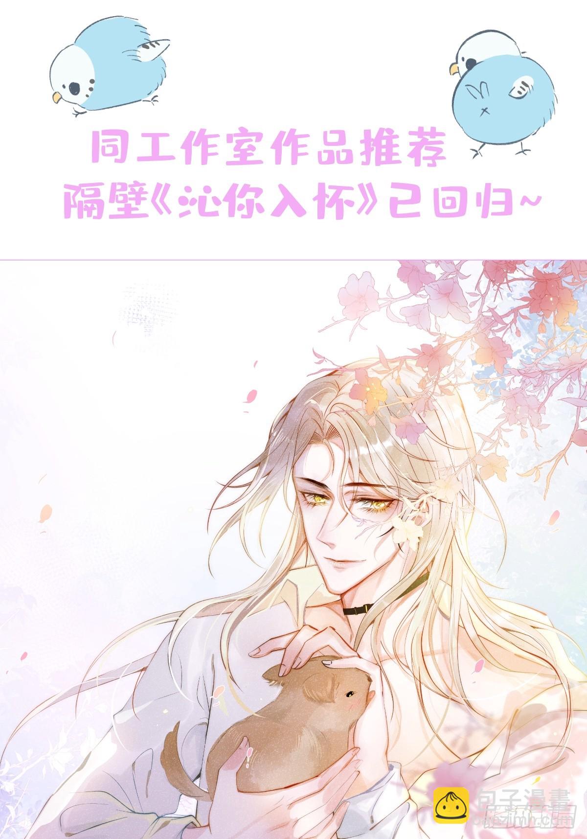 89-航哥的花式宠爱-第96话