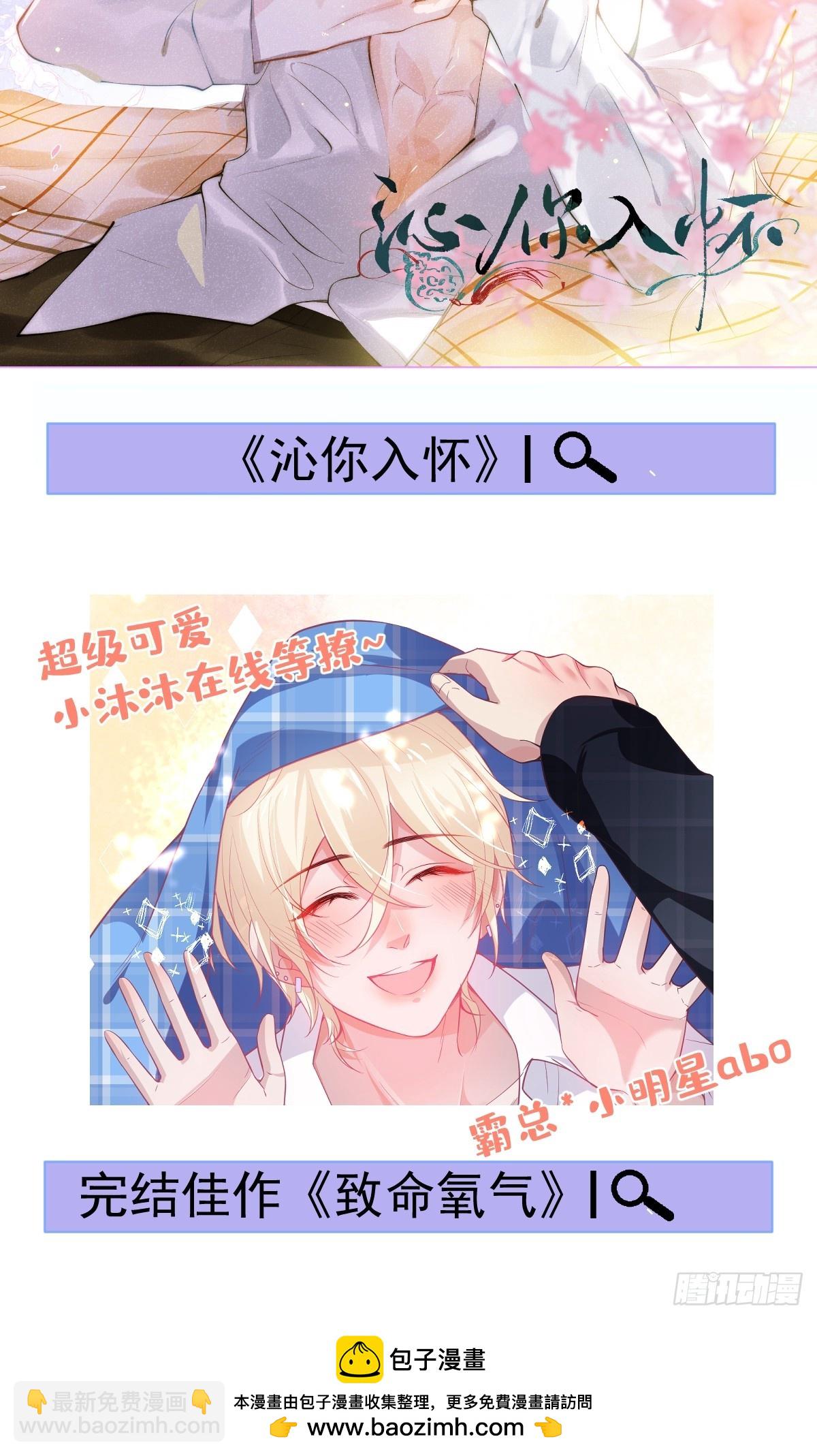 89-航哥的花式宠爱-第96话