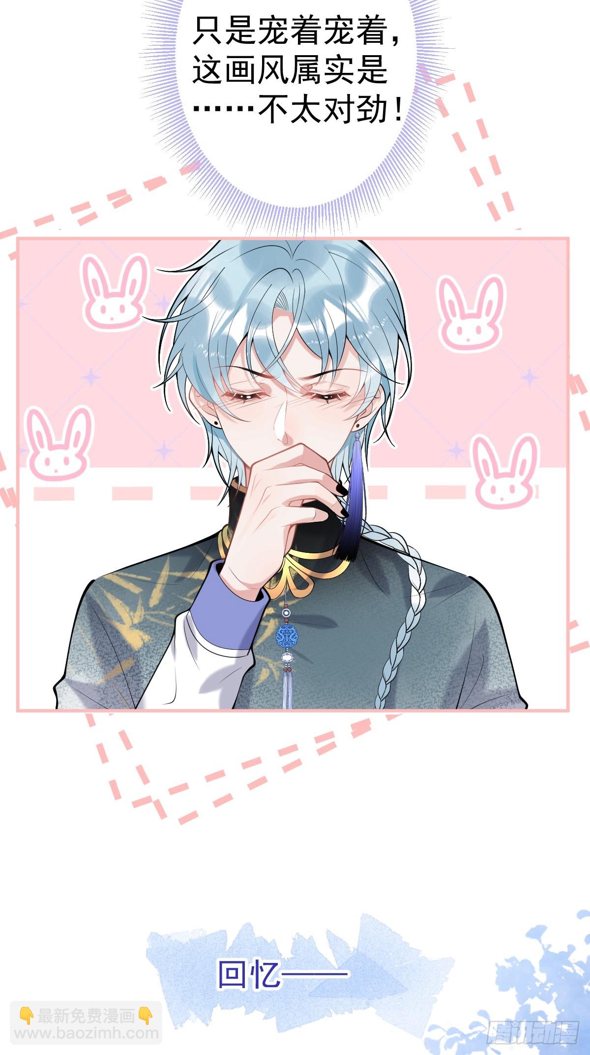 89-航哥的花式宠爱-第96话