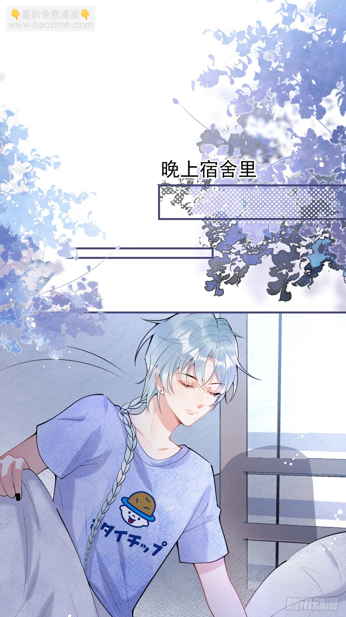 89-航哥的花式宠爱-第96话