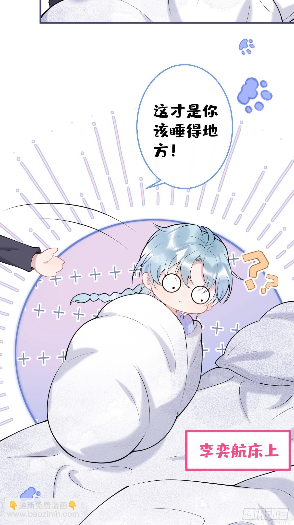 89-航哥的花式宠爱-第96话