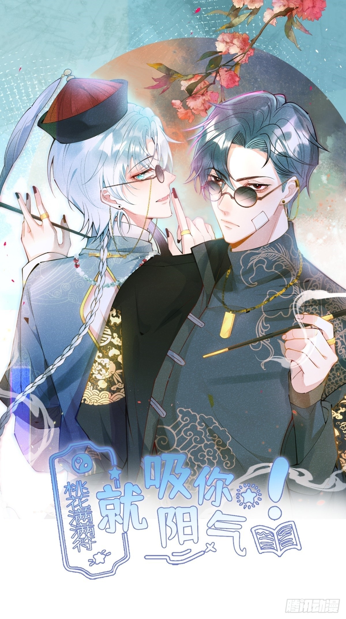 91-完结章-第98话