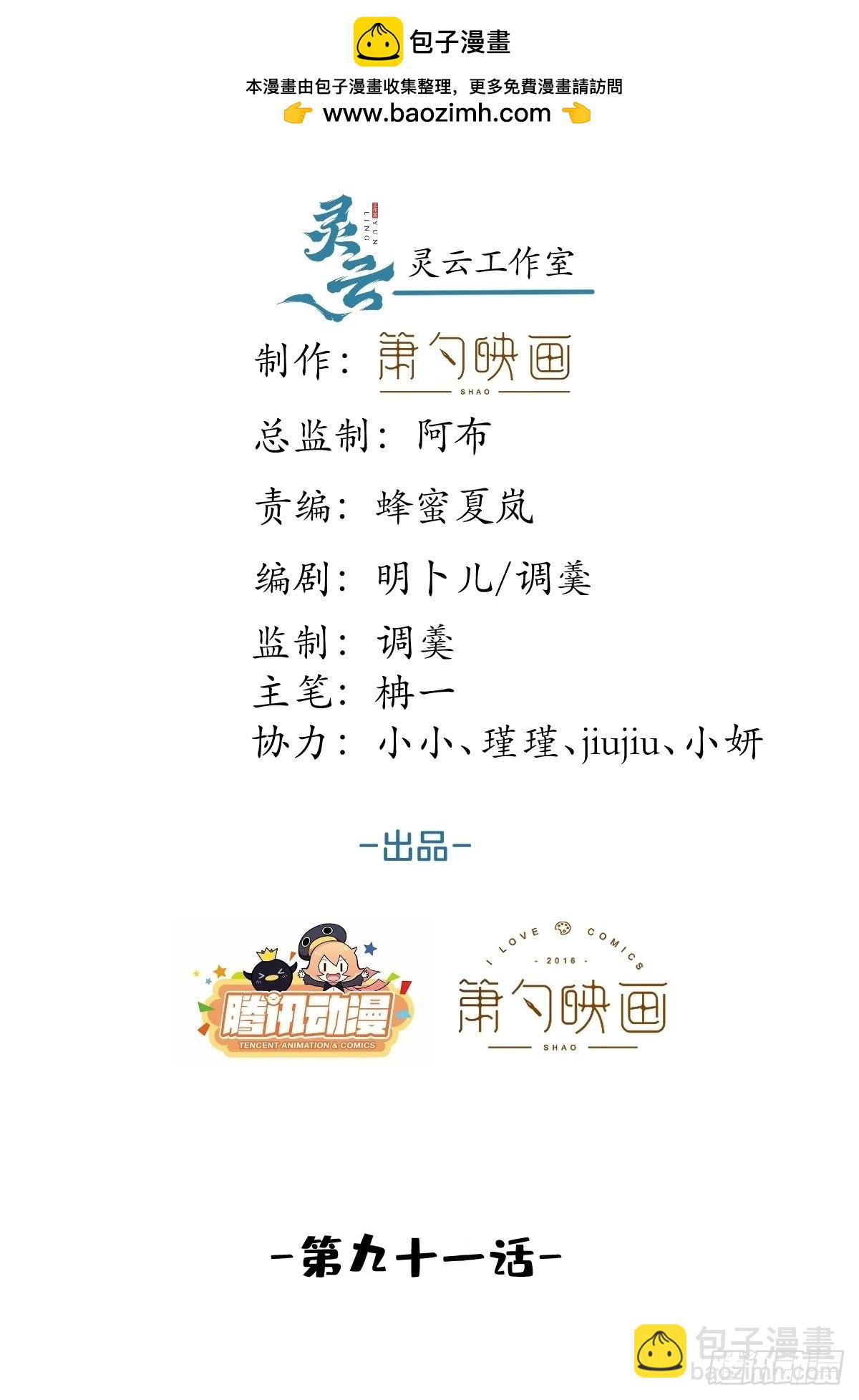 91-完结章-第98话