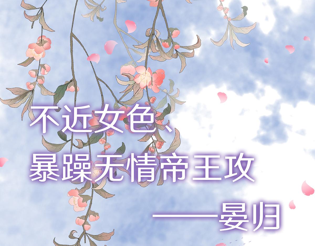 就宴承歡 - 序章~小戲精們 - 1