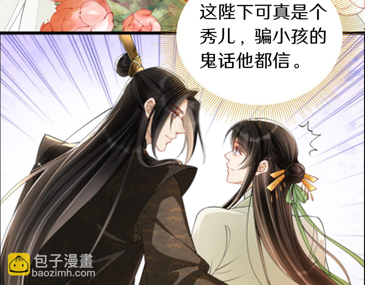 就宴承歡 - 序章~小戲精們 - 3