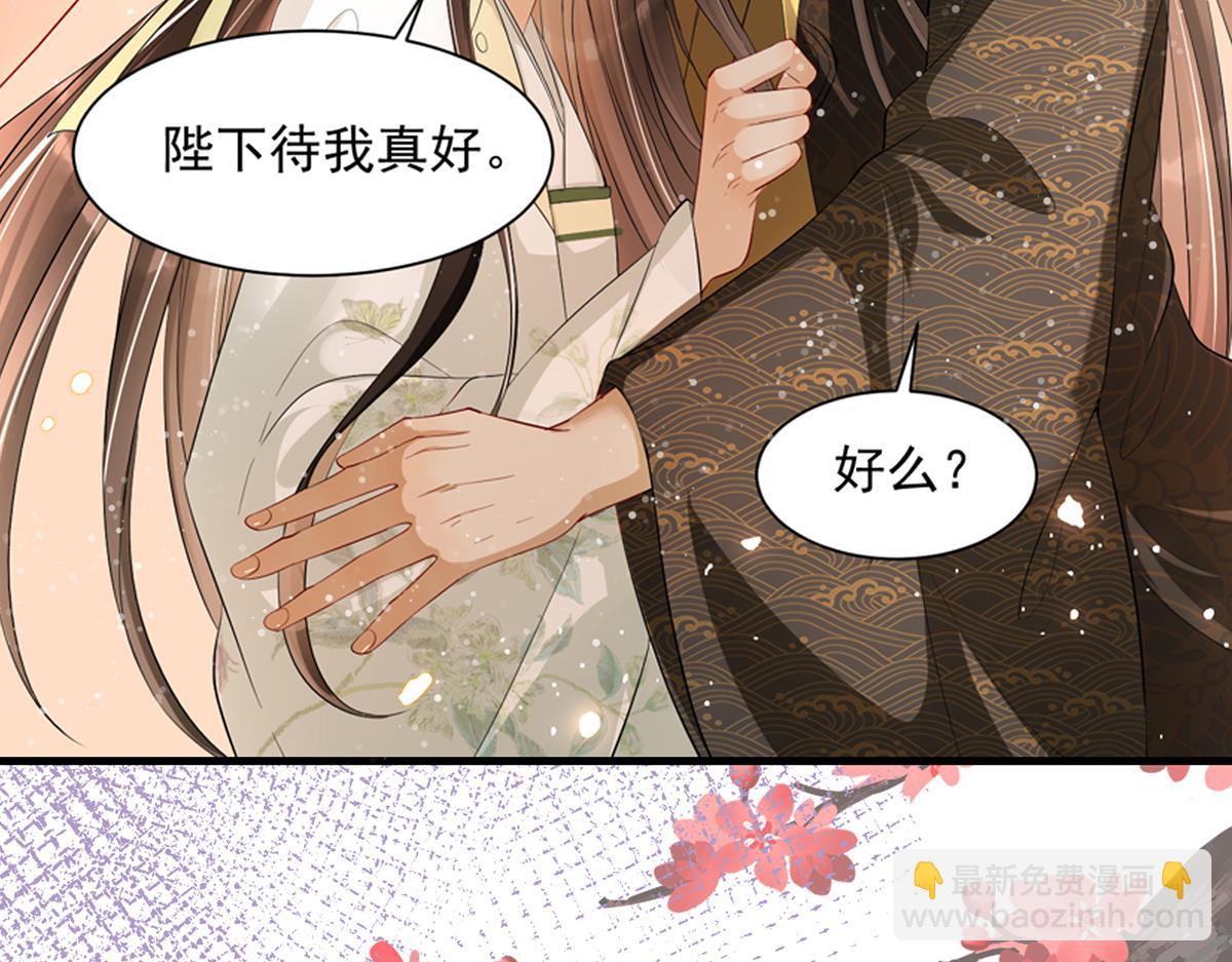 就宴承歡 - 序章~小戲精們 - 2