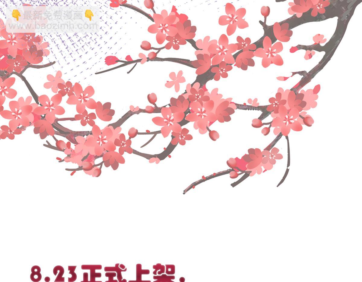 就宴承歡 - 序章~小戲精們 - 3