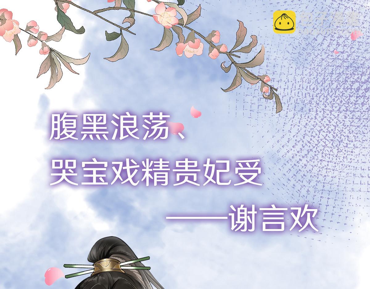 就宴承歡 - 序章~小戲精們 - 4