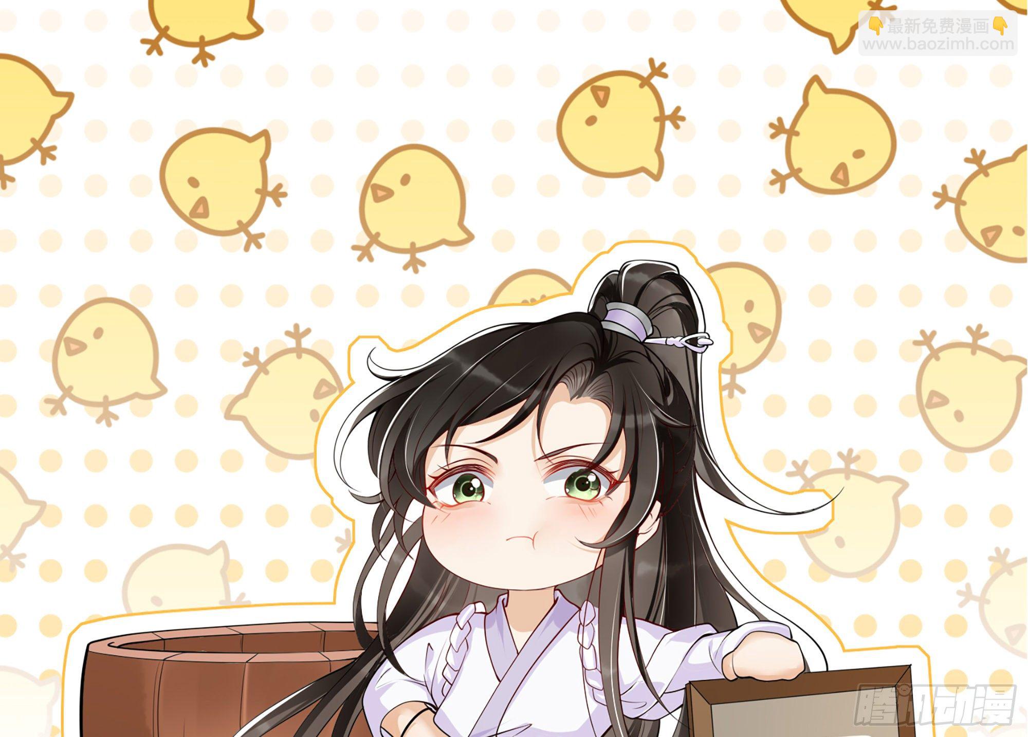 就宴承歡 - 10 陛下給我活路啦？！(3/3) - 3