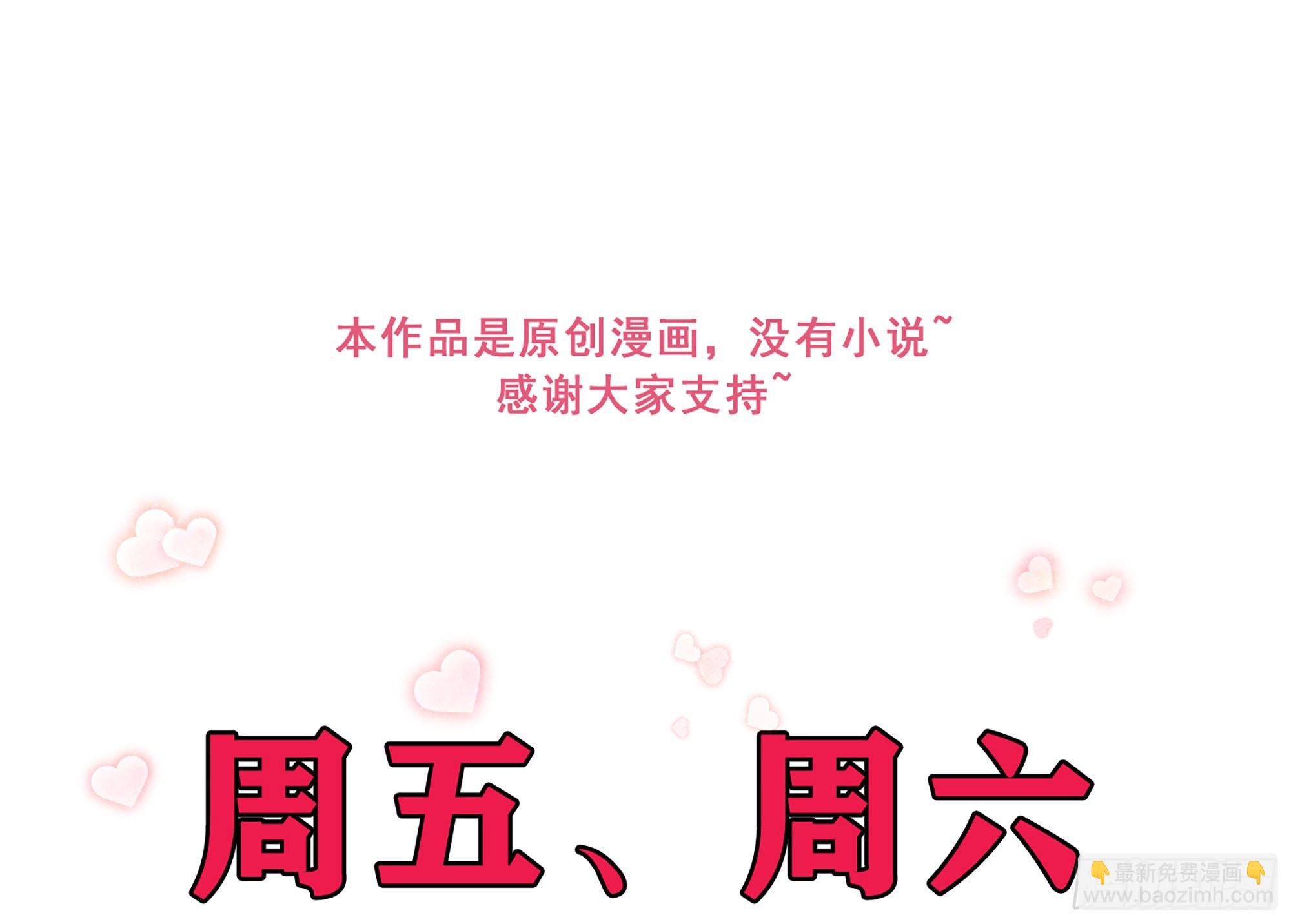 就宴承歡 - 10 陛下給我活路啦？！(3/3) - 2