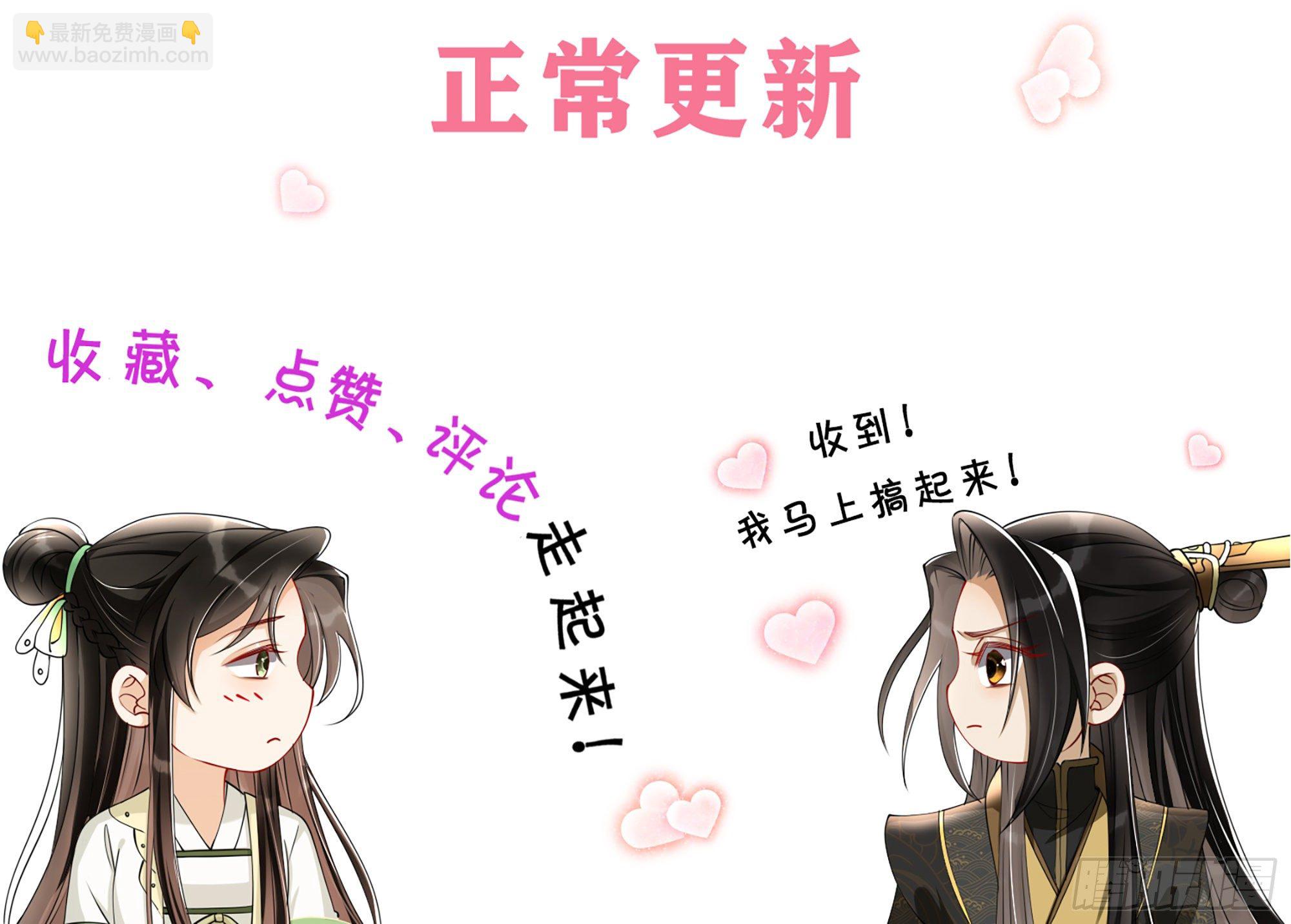 就宴承歡 - 10 陛下給我活路啦？！(3/3) - 3