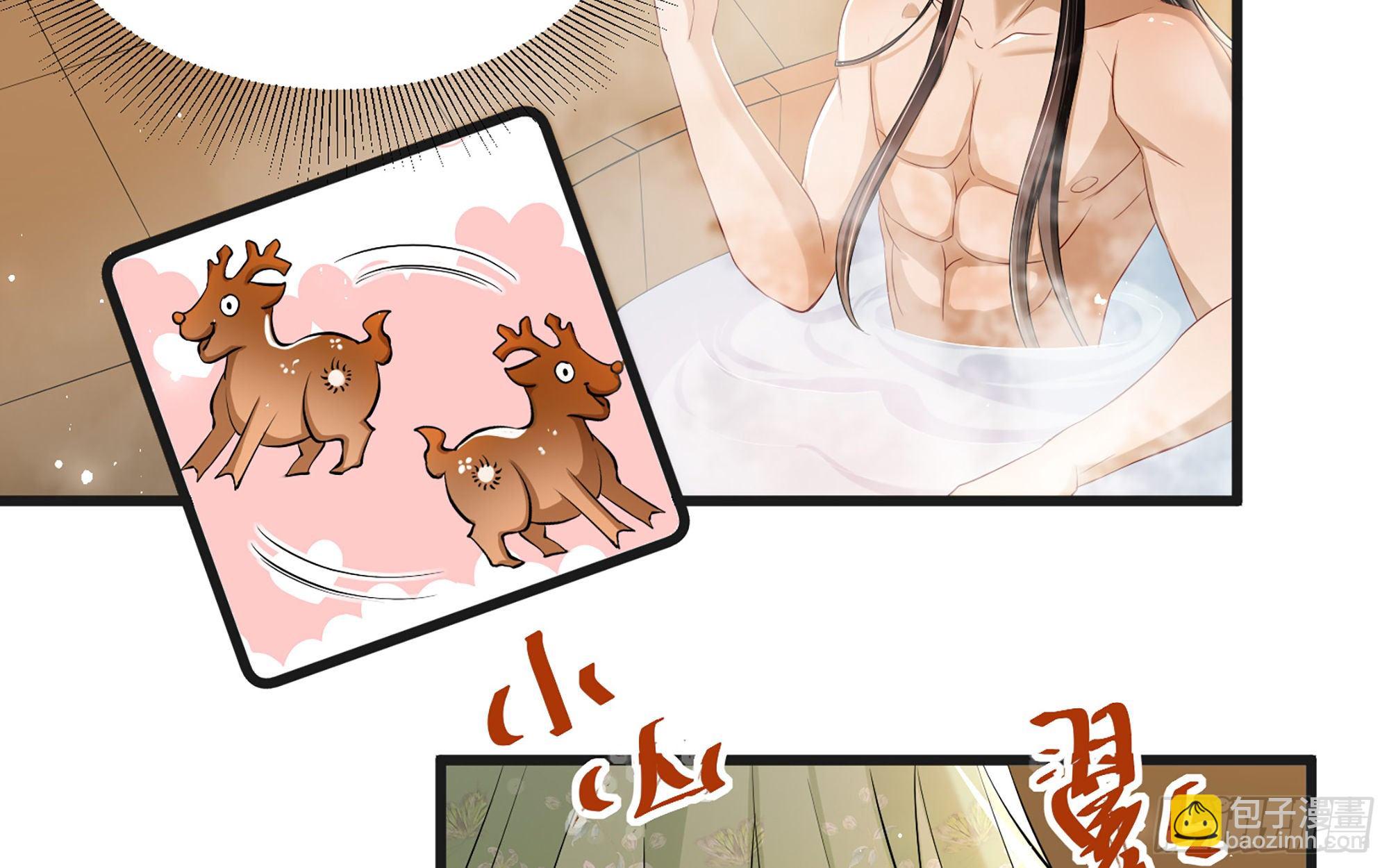 就宴承歡 - 10 陛下給我活路啦？！(1/3) - 7