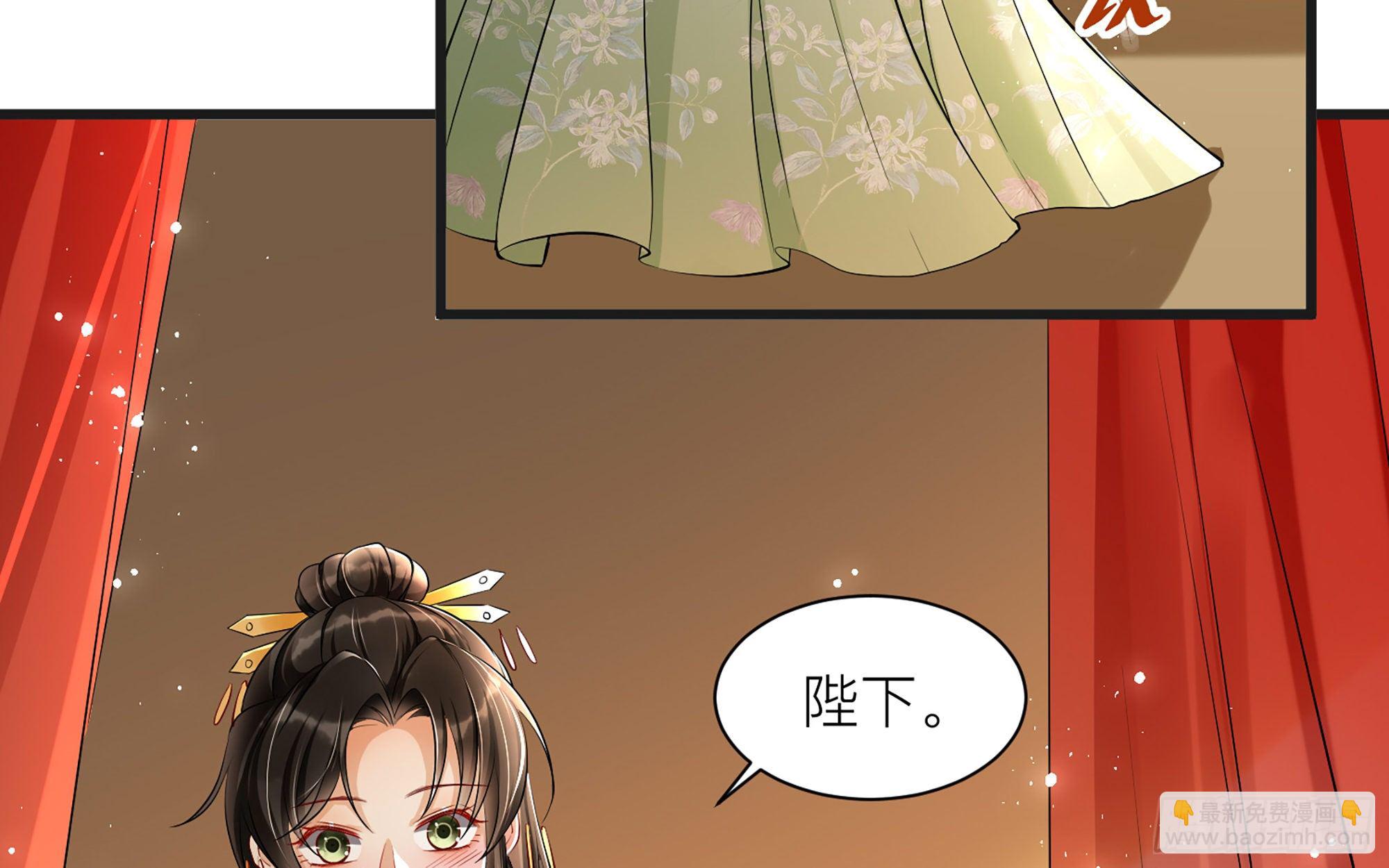 就宴承歡 - 10 陛下給我活路啦？！(1/3) - 8