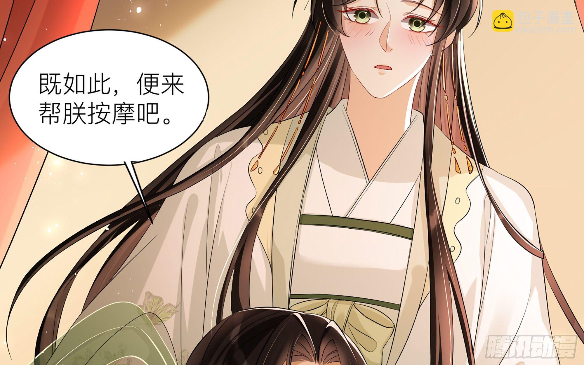 就宴承歡 - 10 陛下給我活路啦？！(1/3) - 2