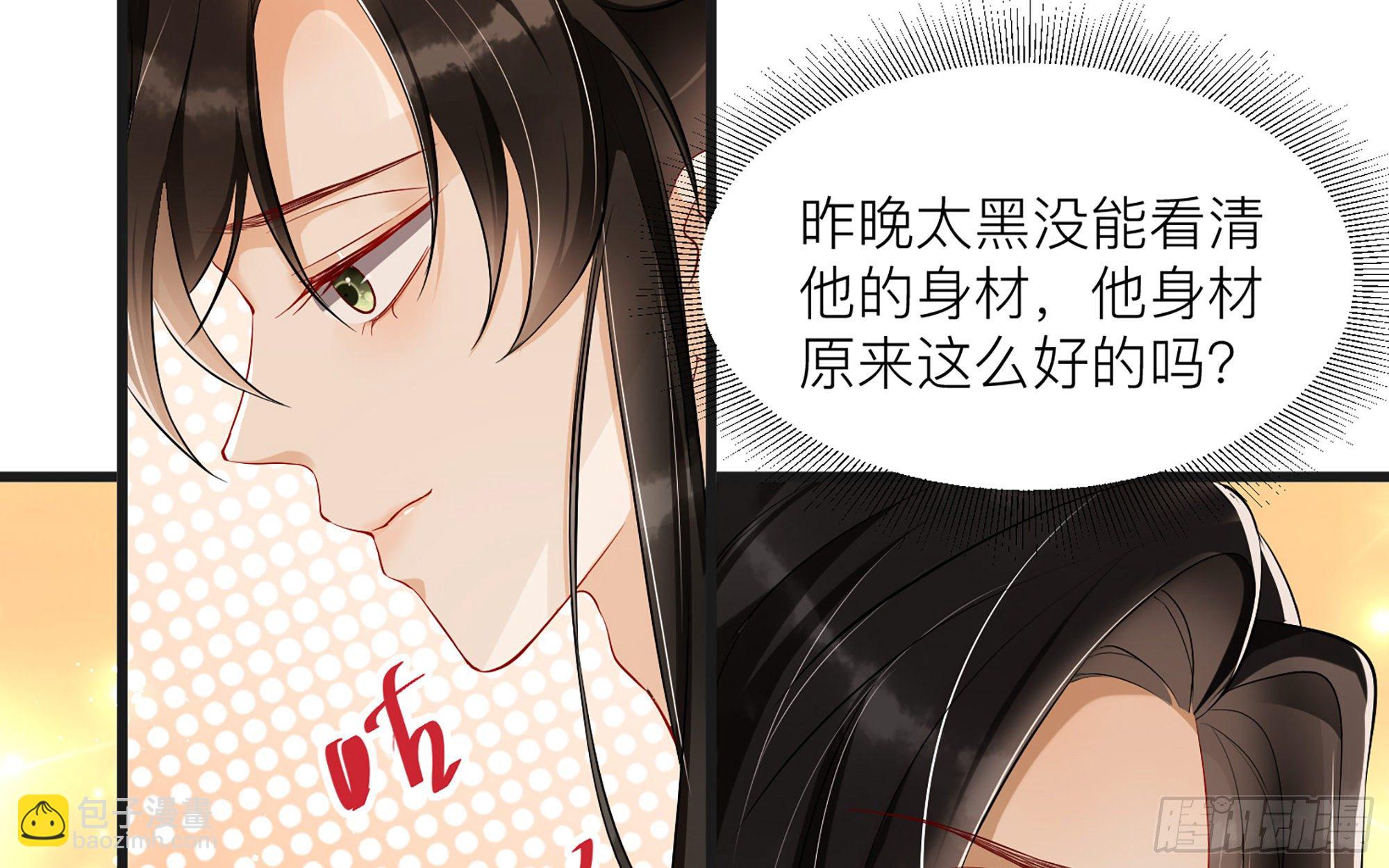 就宴承歡 - 10 陛下給我活路啦？！(1/3) - 3