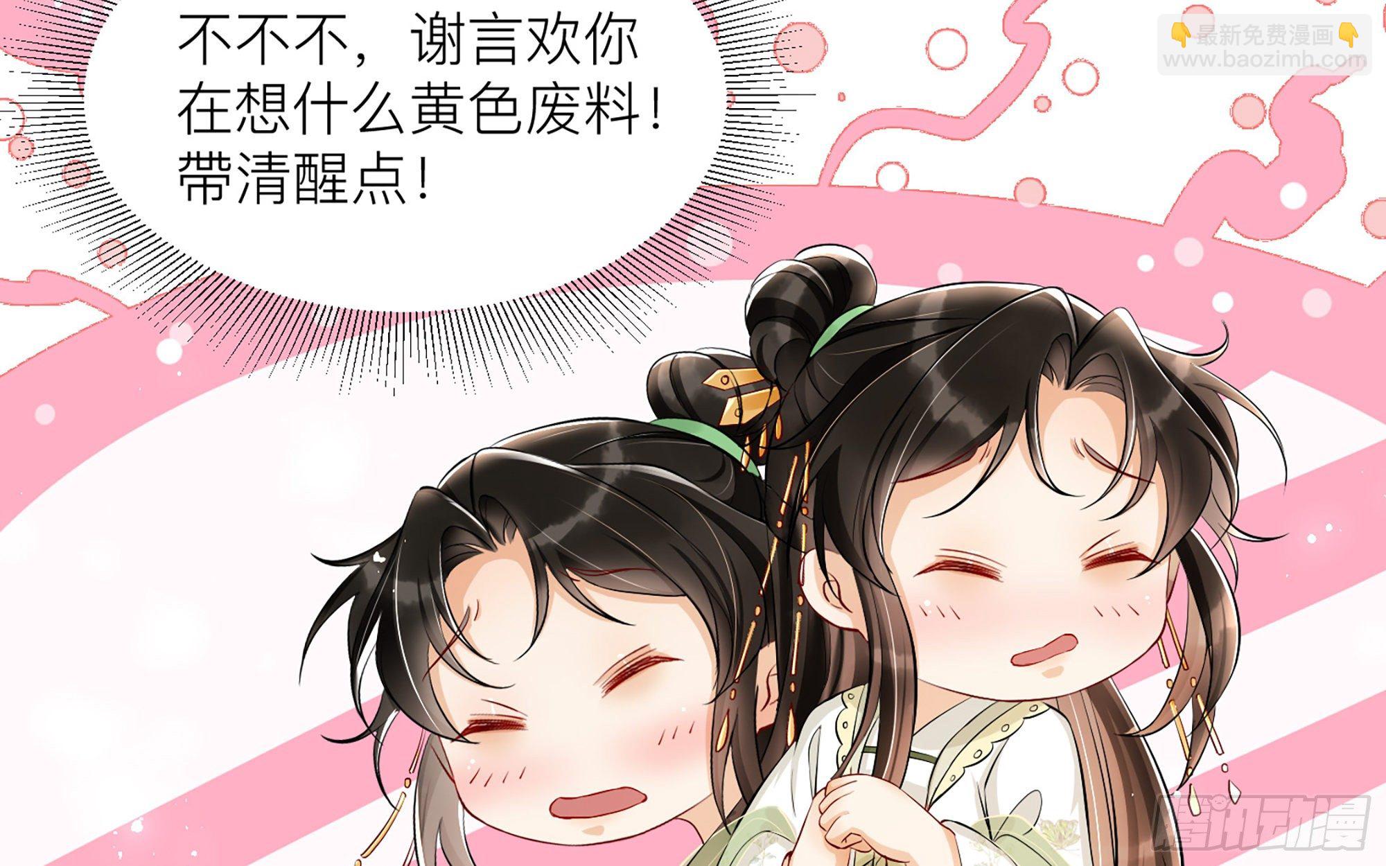 就宴承歡 - 10 陛下給我活路啦？！(1/3) - 7