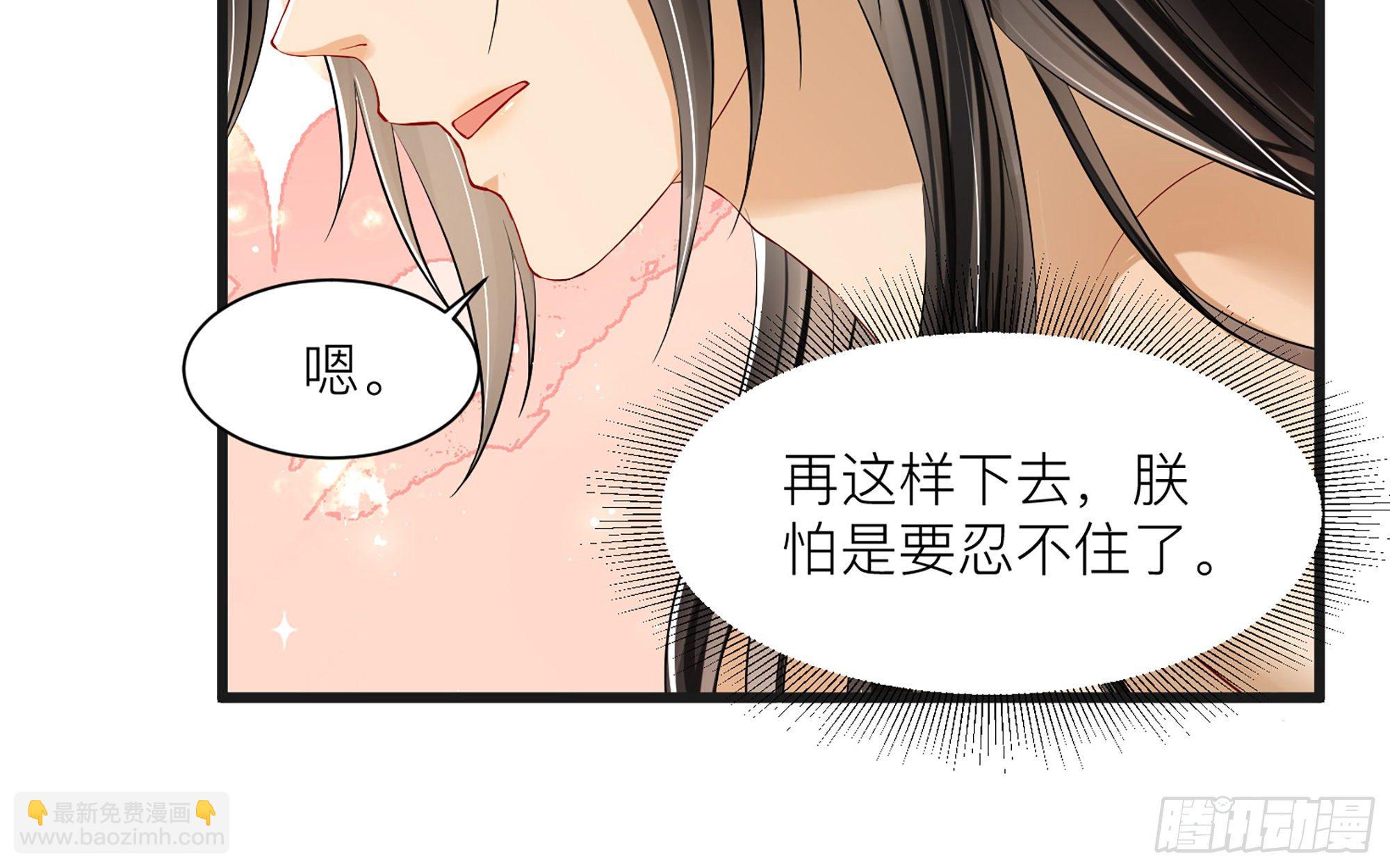 就宴承歡 - 10 陛下給我活路啦？！(2/3) - 6