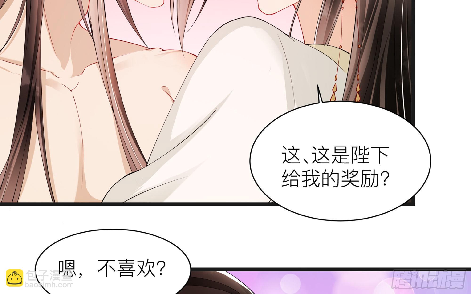 就宴承歡 - 10 陛下給我活路啦？！(2/3) - 5