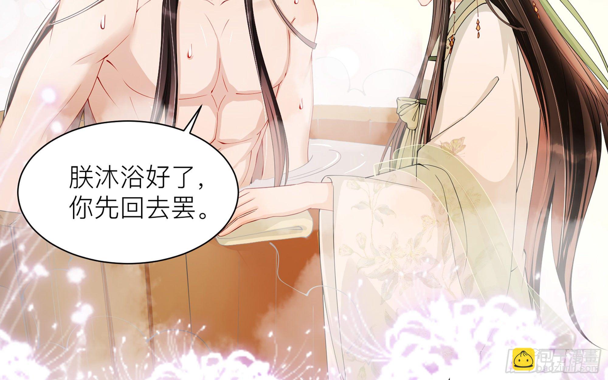 就宴承歡 - 10 陛下給我活路啦？！(2/3) - 8