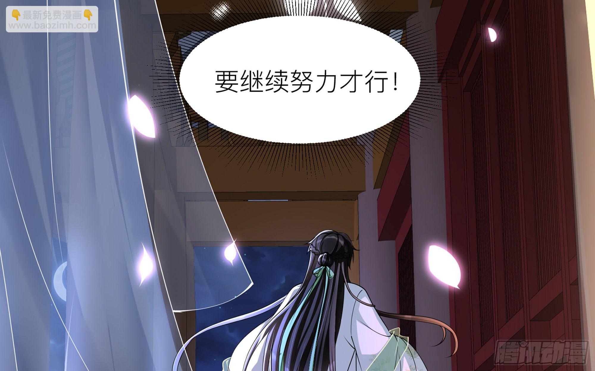 就宴承歡 - 10 陛下給我活路啦？！(2/3) - 5