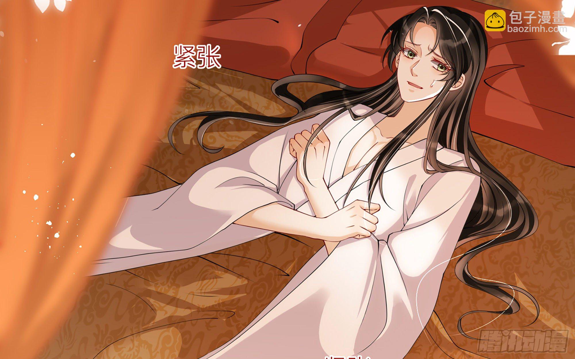 就宴承歡 - 10 陛下給我活路啦？！(2/3) - 1