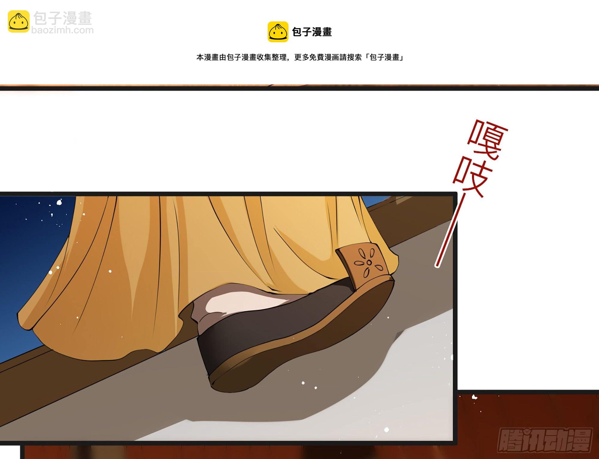 就宴承歡 - 10 陛下給我活路啦？！(2/3) - 3