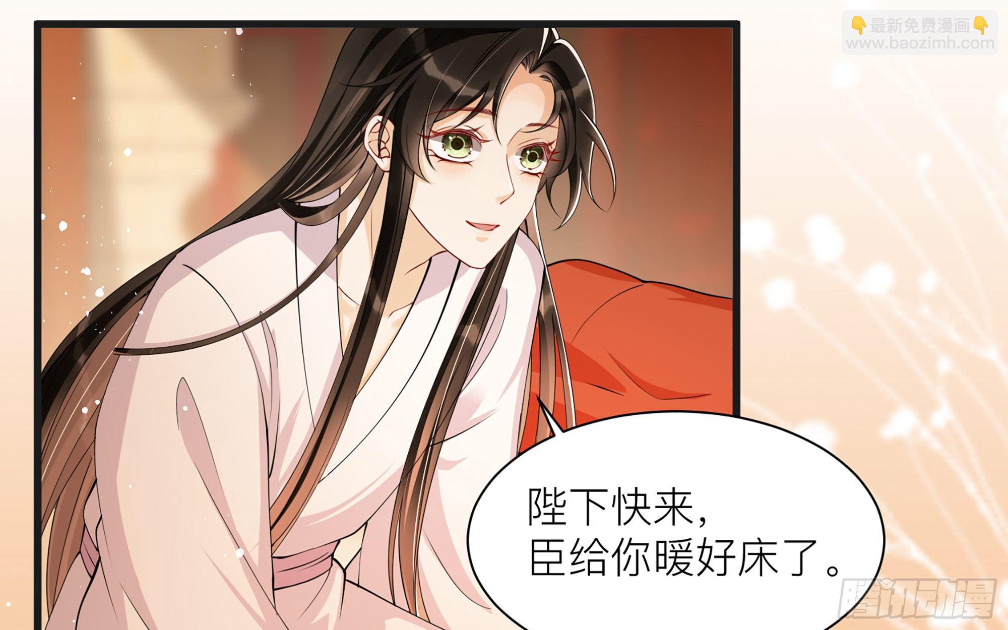 就宴承歡 - 10 陛下給我活路啦？！(2/3) - 7