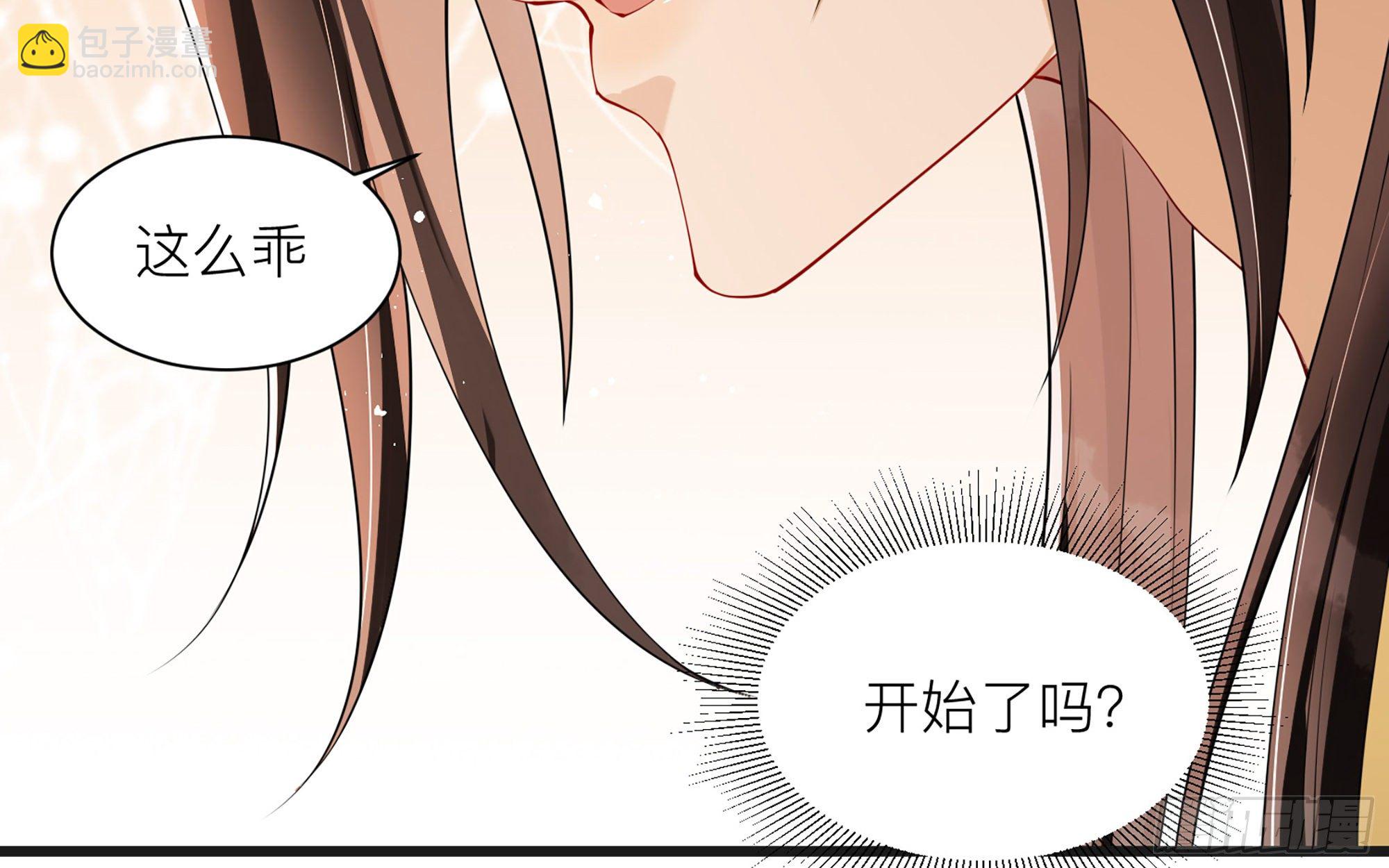 就宴承歡 - 10 陛下給我活路啦？！(2/3) - 2