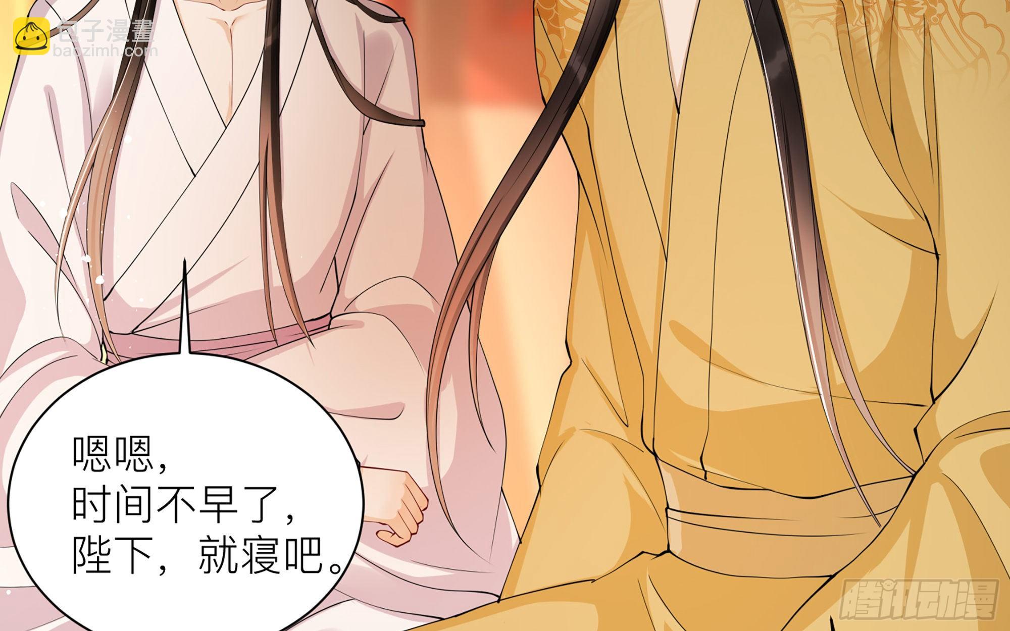 就宴承歡 - 10 陛下給我活路啦？！(2/3) - 4