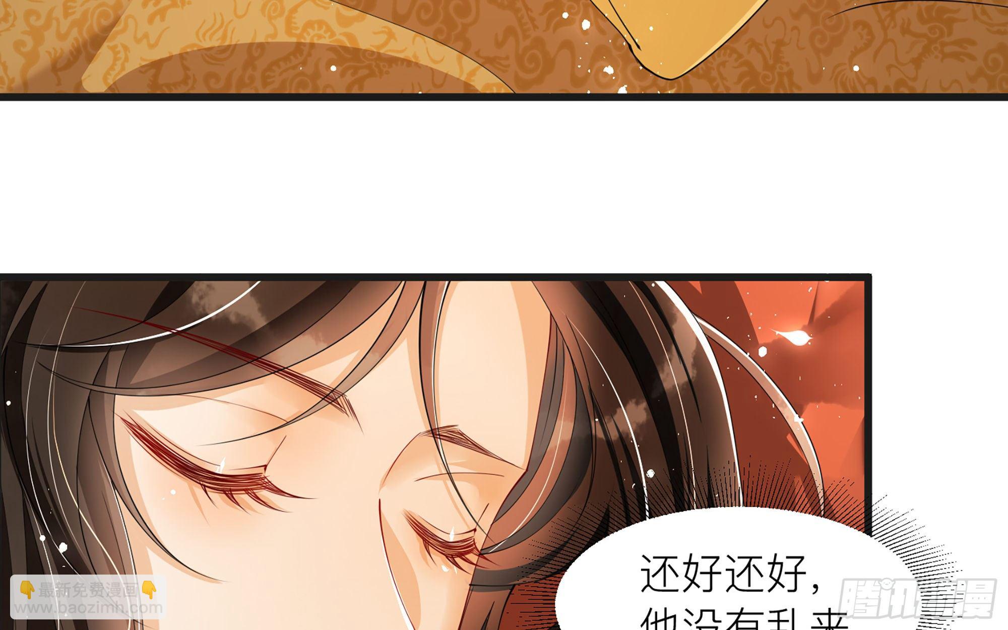 就宴承歡 - 10 陛下給我活路啦？！(2/3) - 4