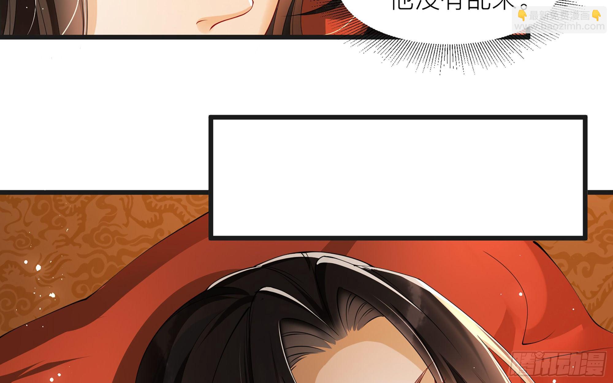 就宴承歡 - 10 陛下給我活路啦？！(2/3) - 5