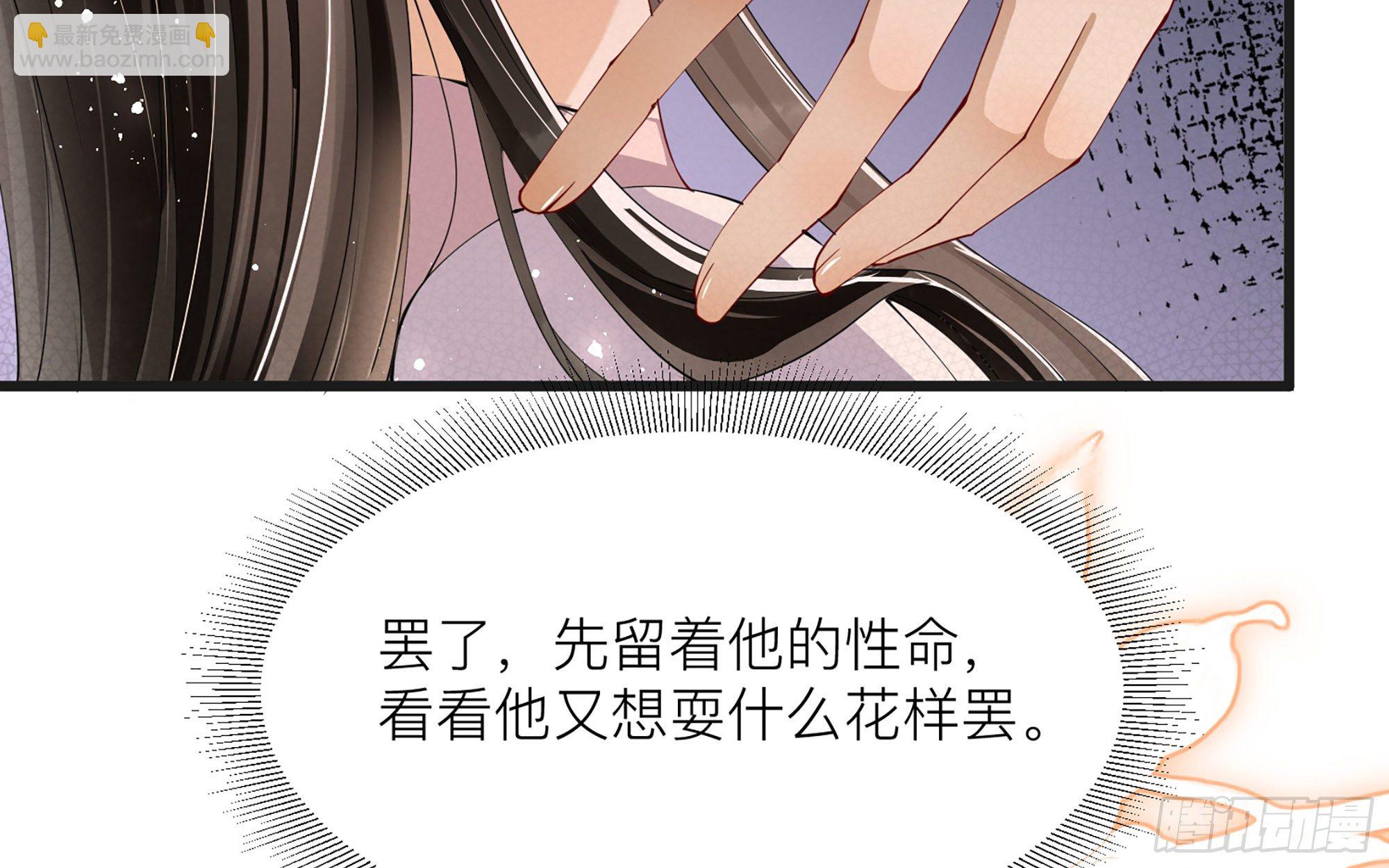 就宴承歡 - 10 陛下給我活路啦？！(2/3) - 1