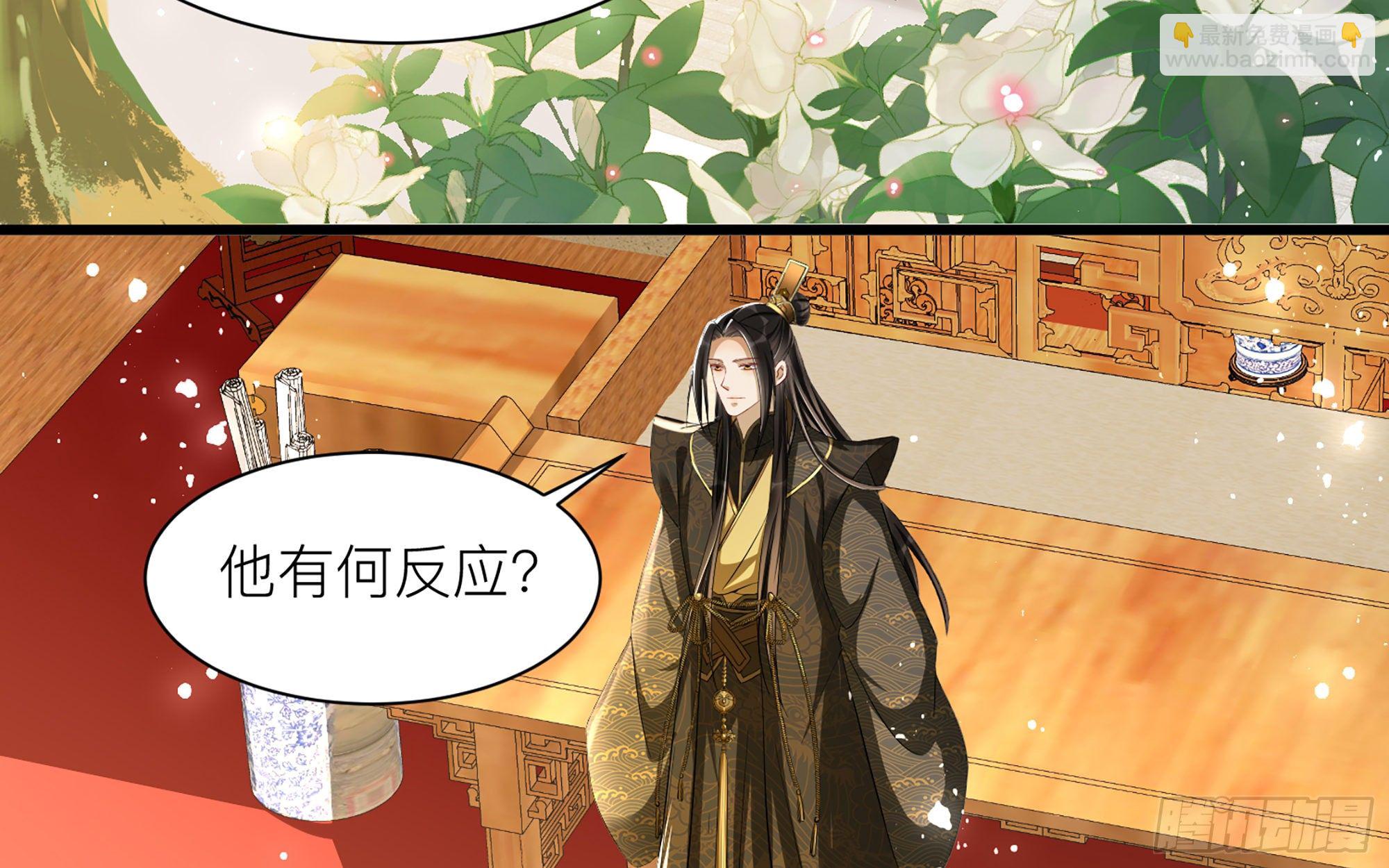 就宴承歡 - 12 伺候到位 黃金翻倍(1/3) - 2