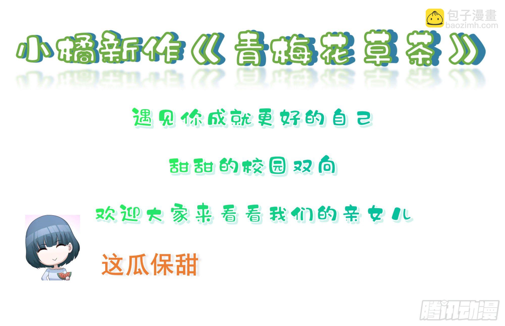 就宴承歡 - 12 伺候到位 黃金翻倍(3/3) - 3