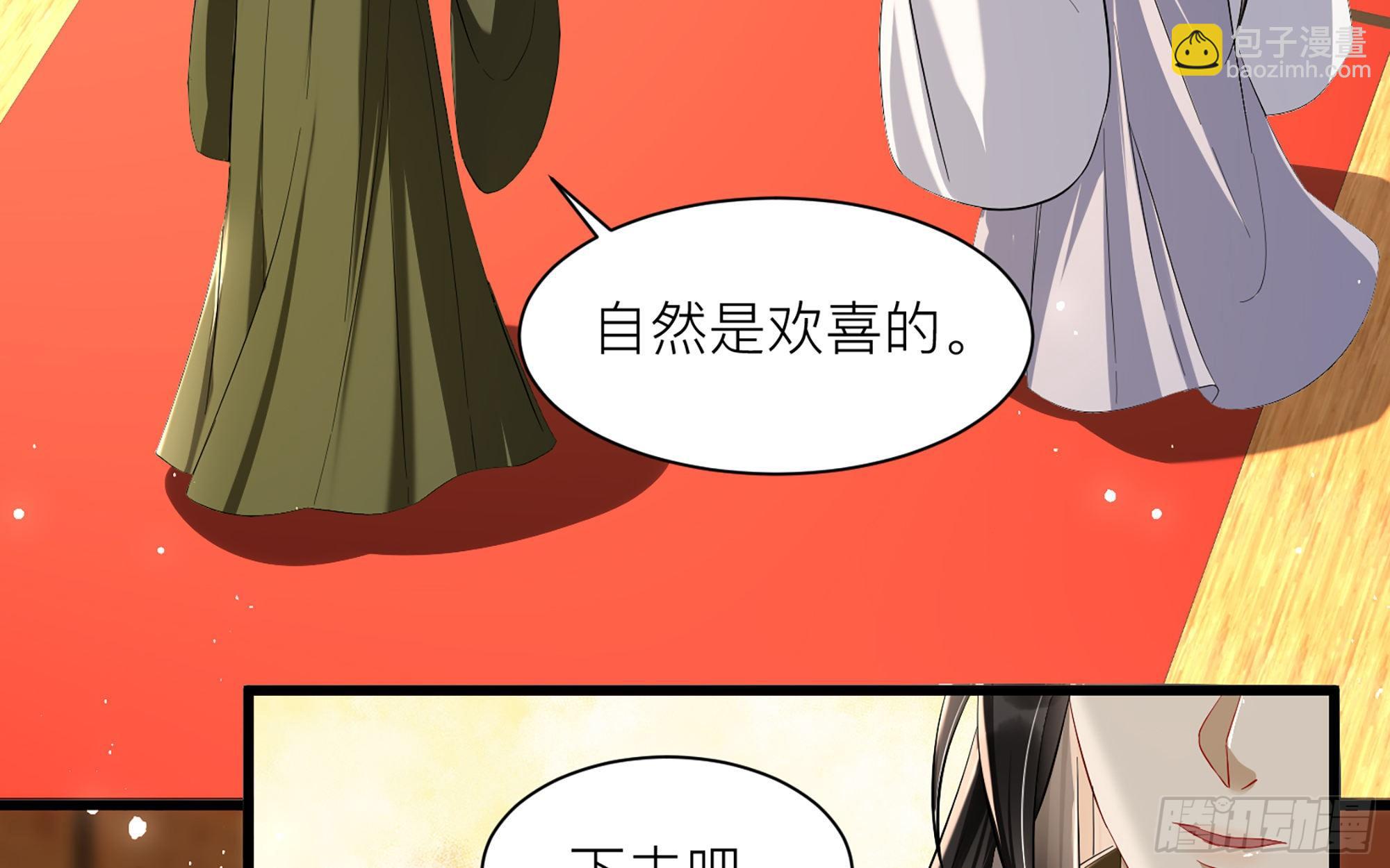 就宴承歡 - 12 伺候到位 黃金翻倍(1/3) - 4