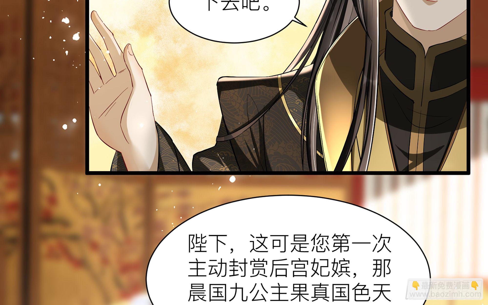 就宴承歡 - 12 伺候到位 黃金翻倍(1/3) - 5