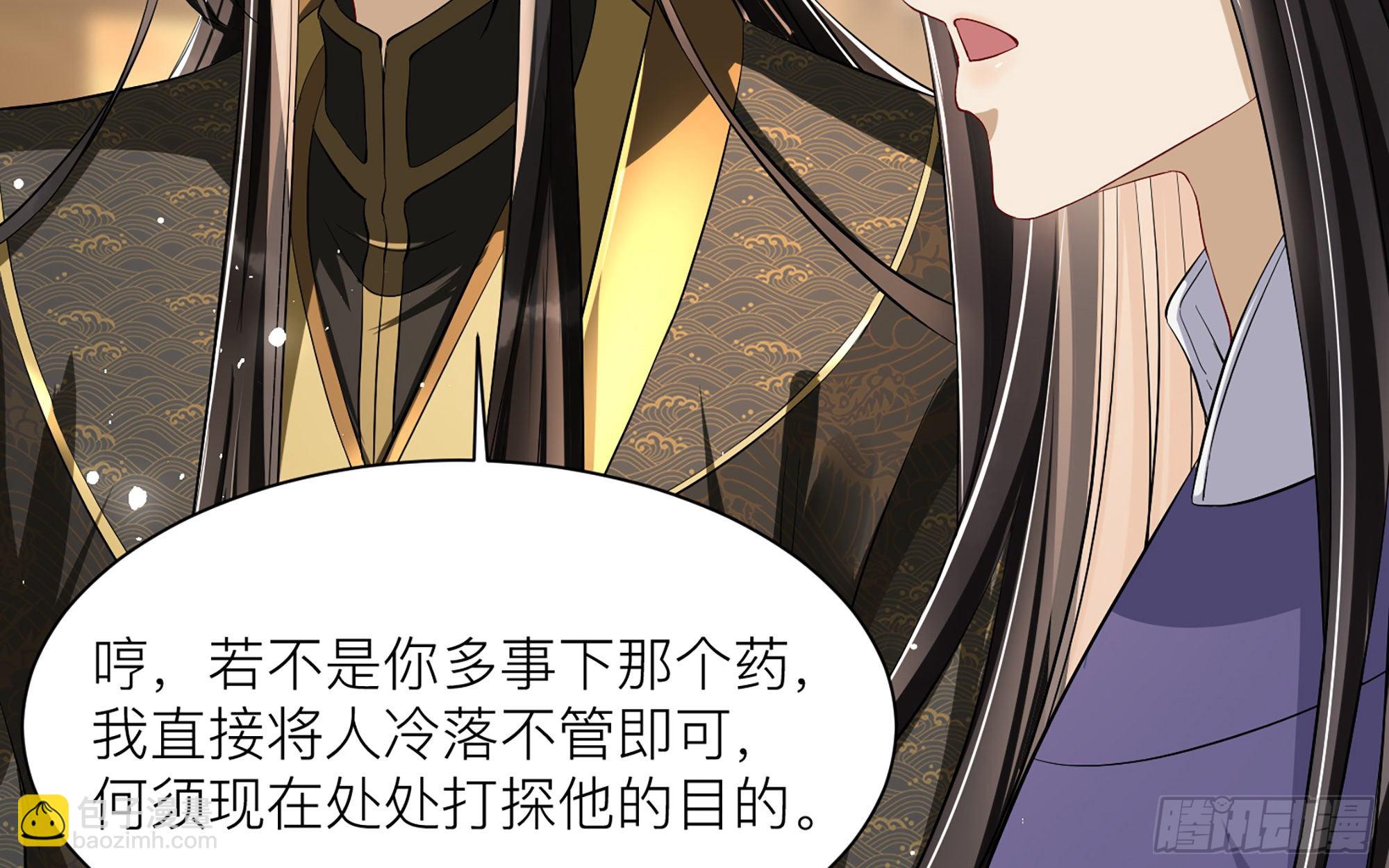 就宴承歡 - 12 伺候到位 黃金翻倍(1/3) - 7