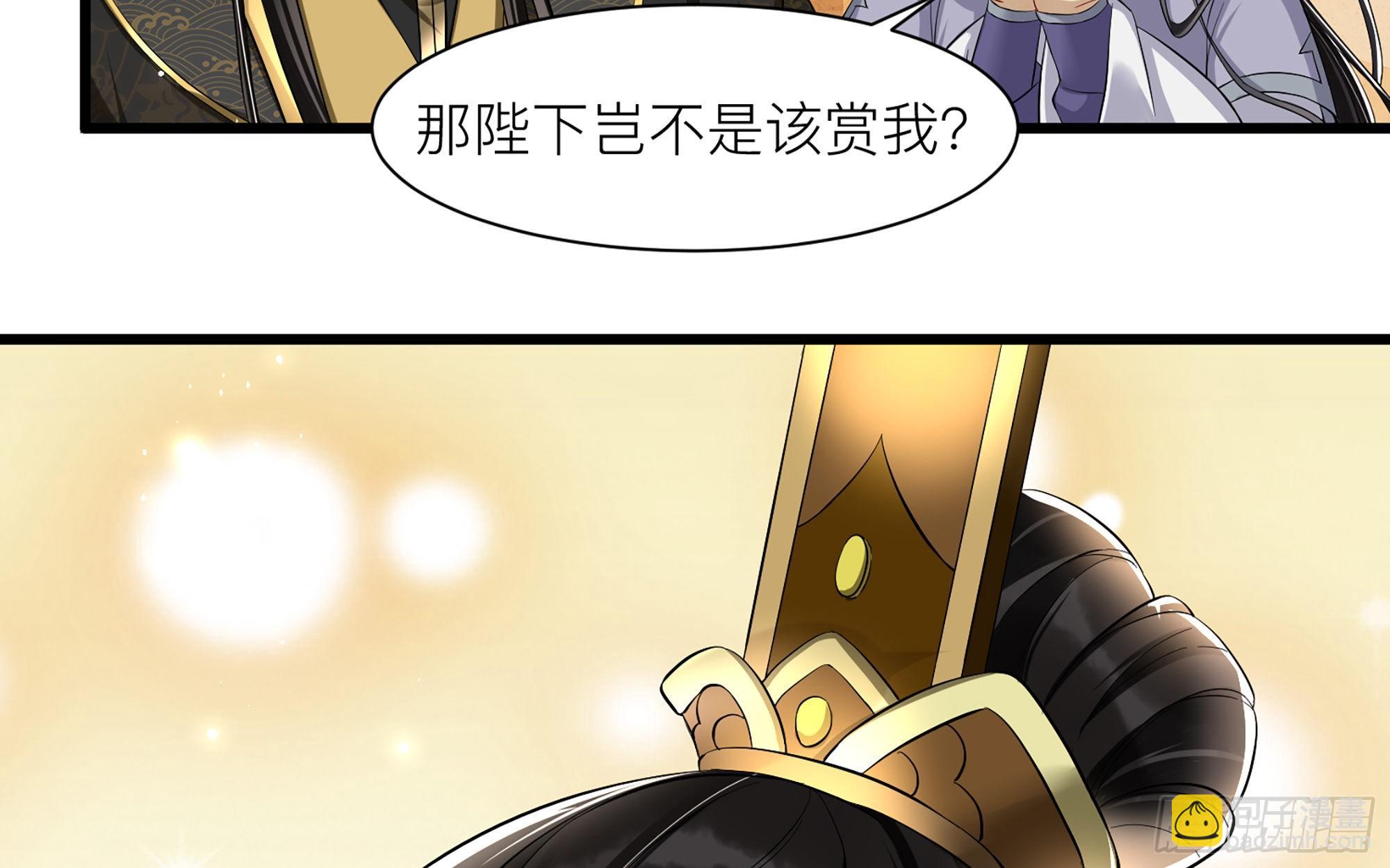 就宴承歡 - 12 伺候到位 黃金翻倍(1/3) - 6