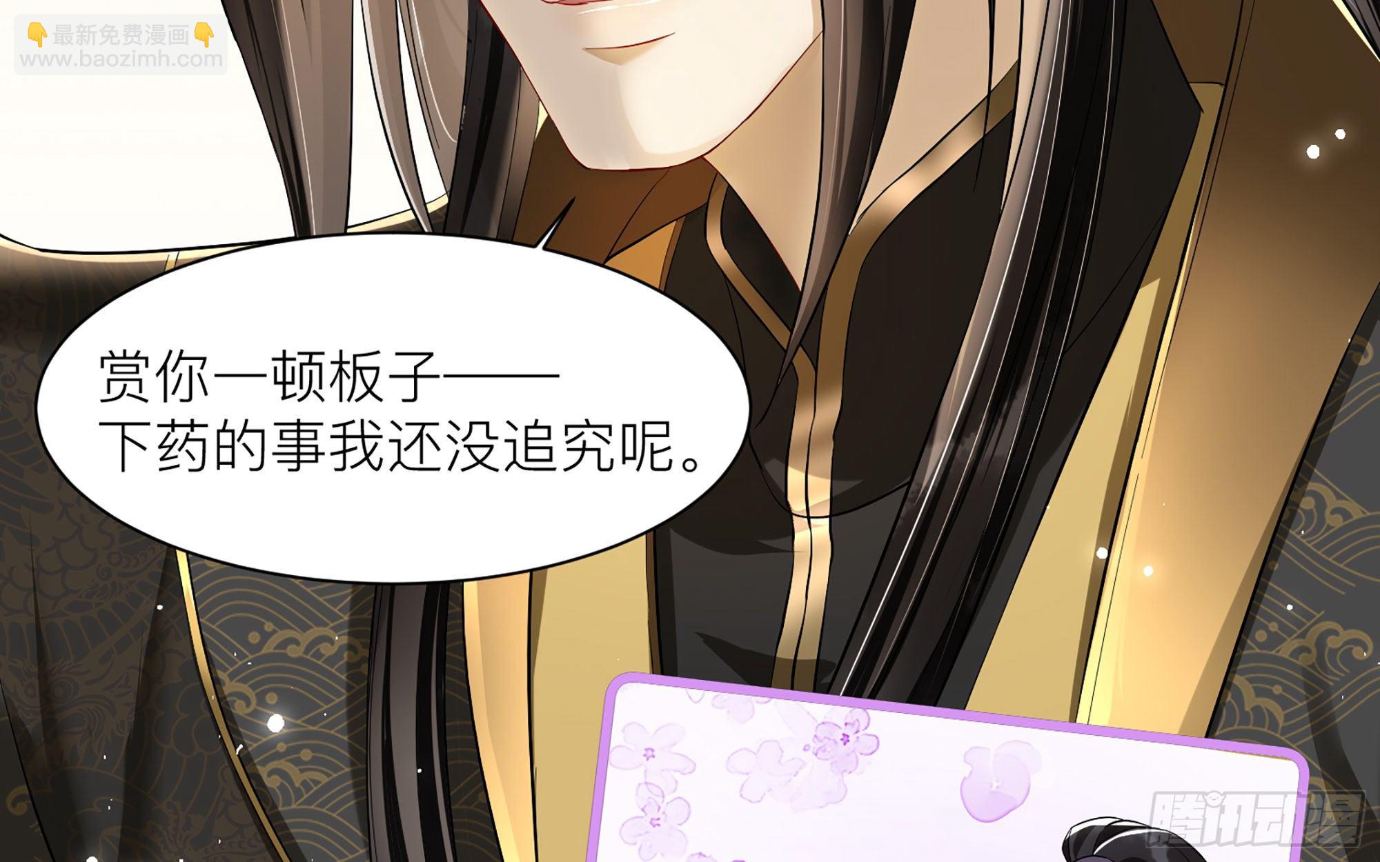 就宴承歡 - 12 伺候到位 黃金翻倍(1/3) - 8