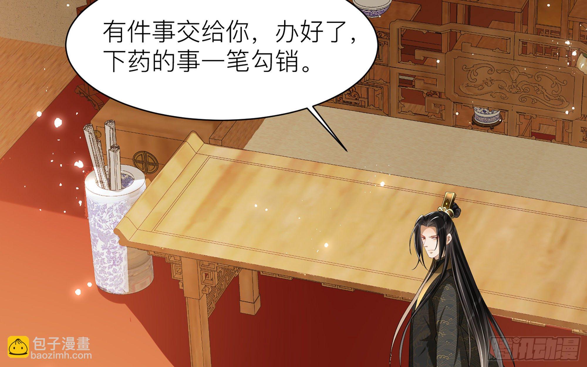 就宴承歡 - 12 伺候到位 黃金翻倍(1/3) - 2