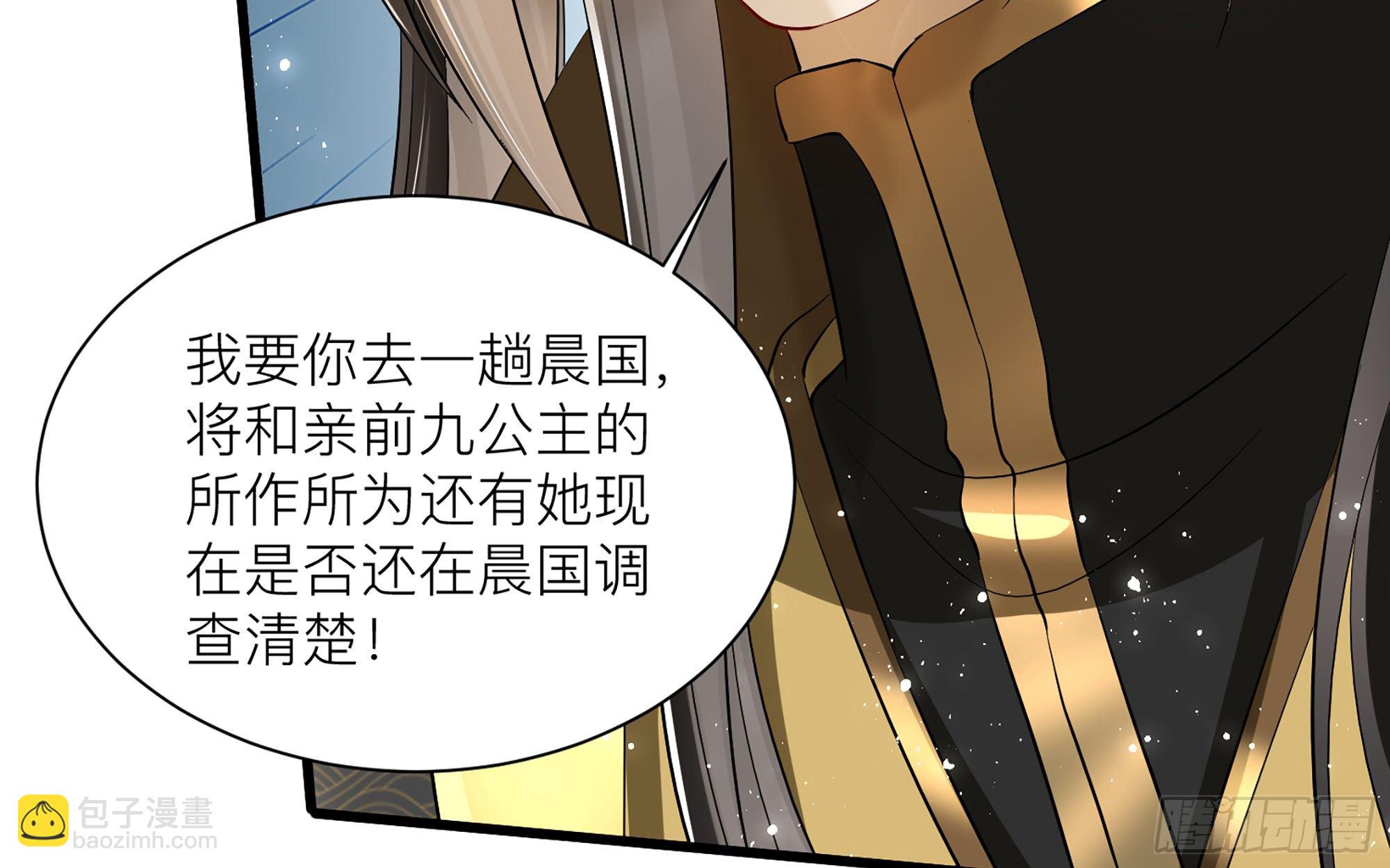 就宴承歡 - 12 伺候到位 黃金翻倍(1/3) - 6