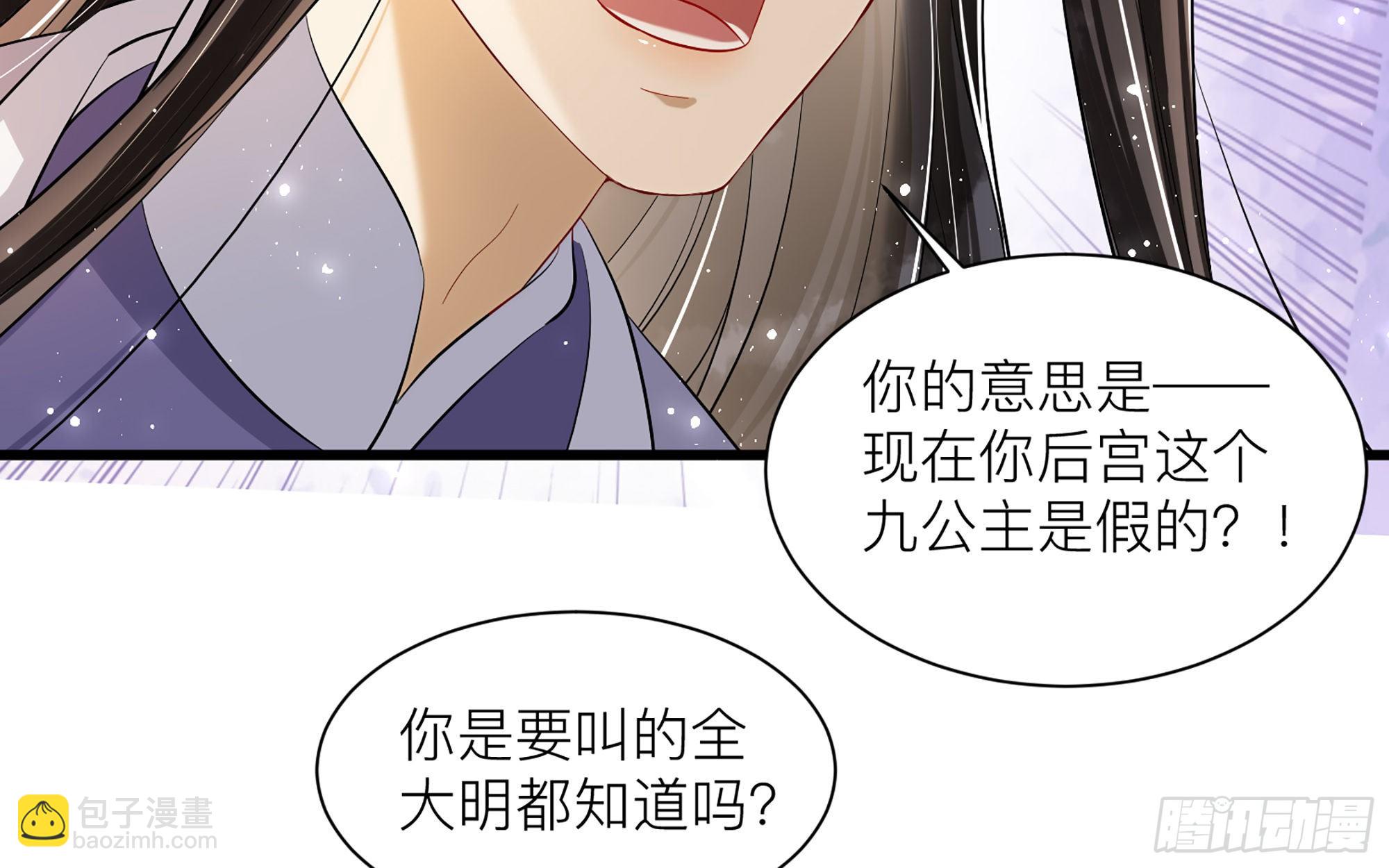 就宴承歡 - 12 伺候到位 黃金翻倍(1/3) - 8