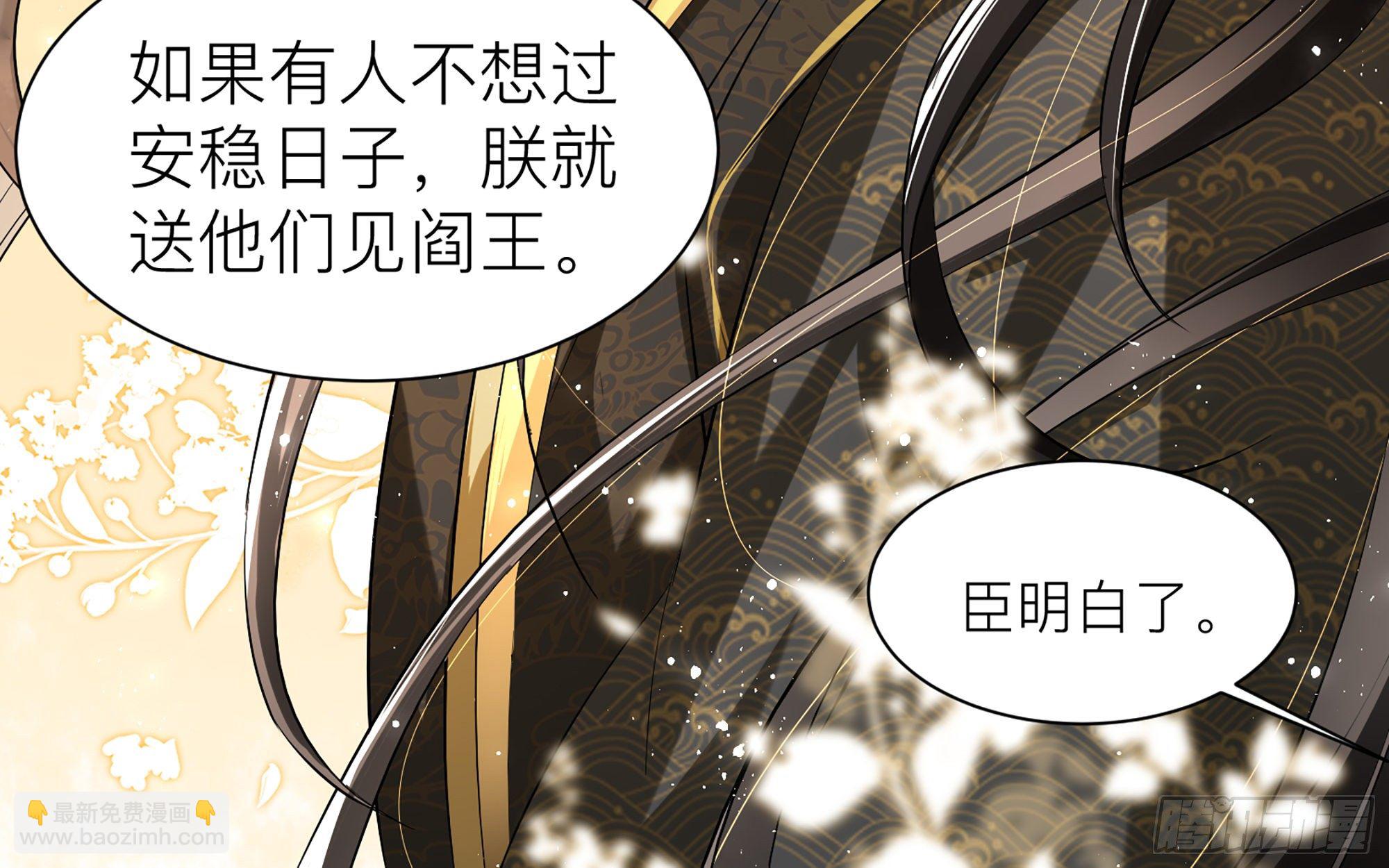 就宴承歡 - 12 伺候到位 黃金翻倍(1/3) - 4