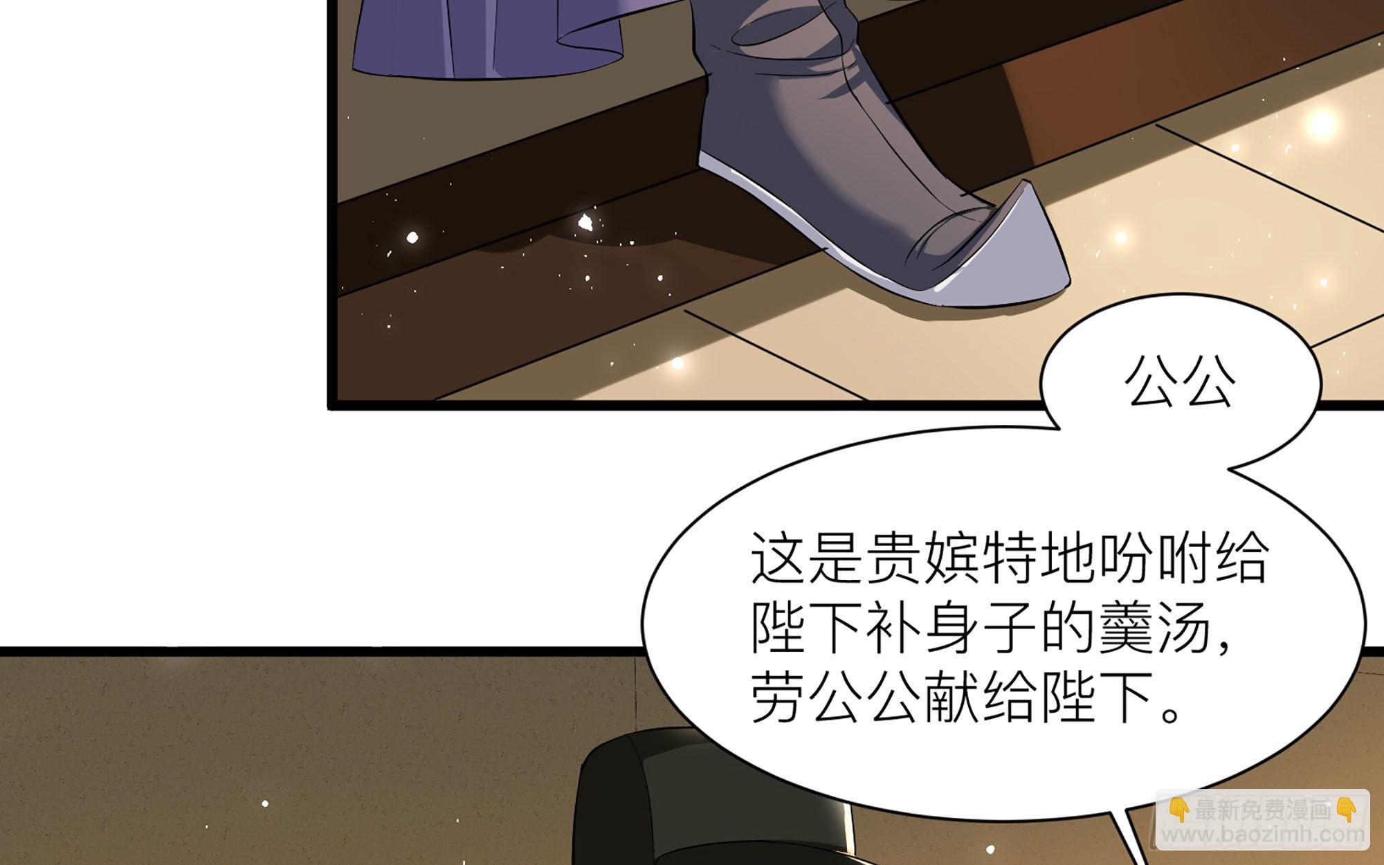 就宴承歡 - 12 伺候到位 黃金翻倍(1/3) - 6