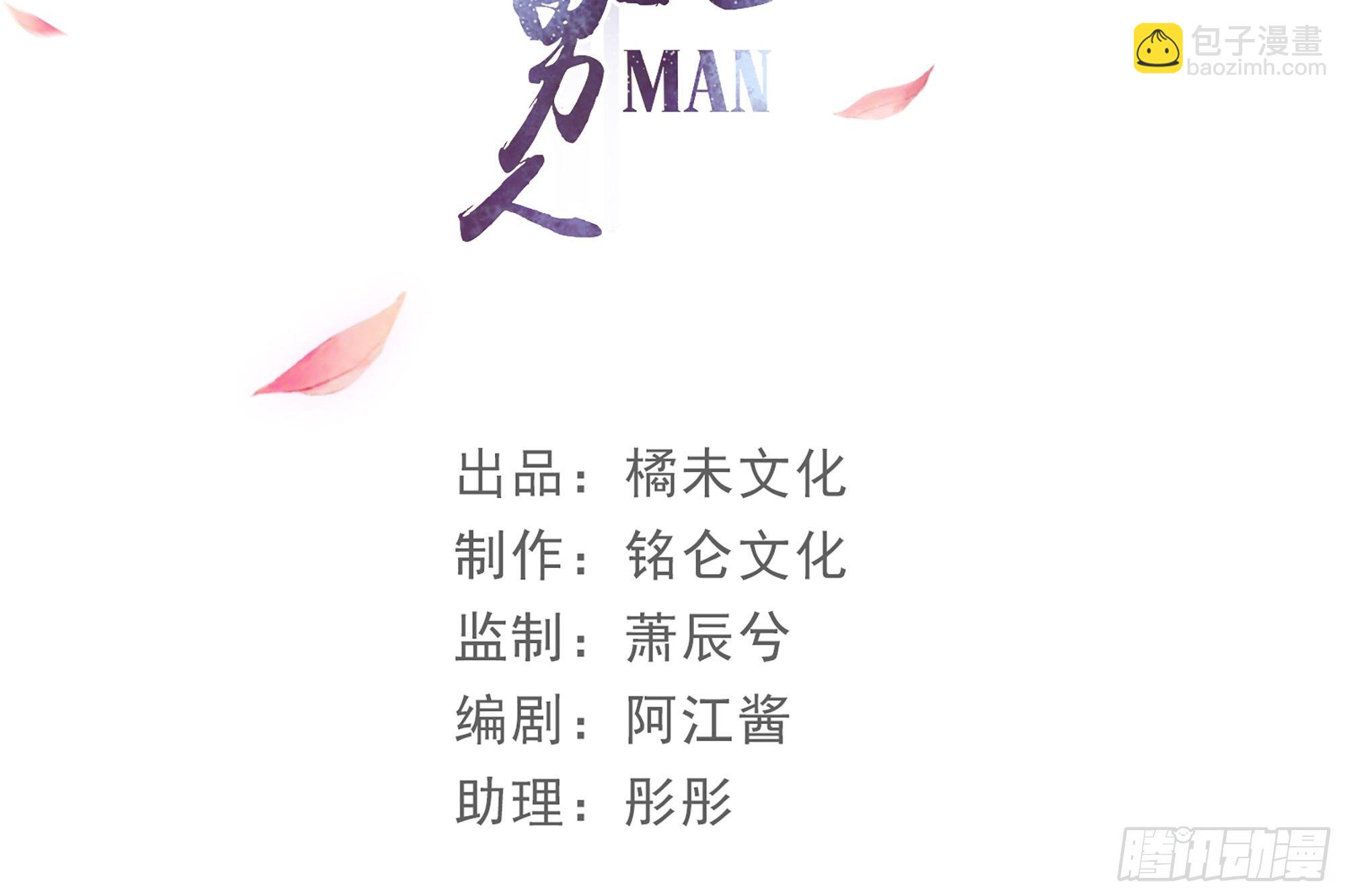 就宴承歡 - 12 伺候到位 黃金翻倍(1/3) - 4