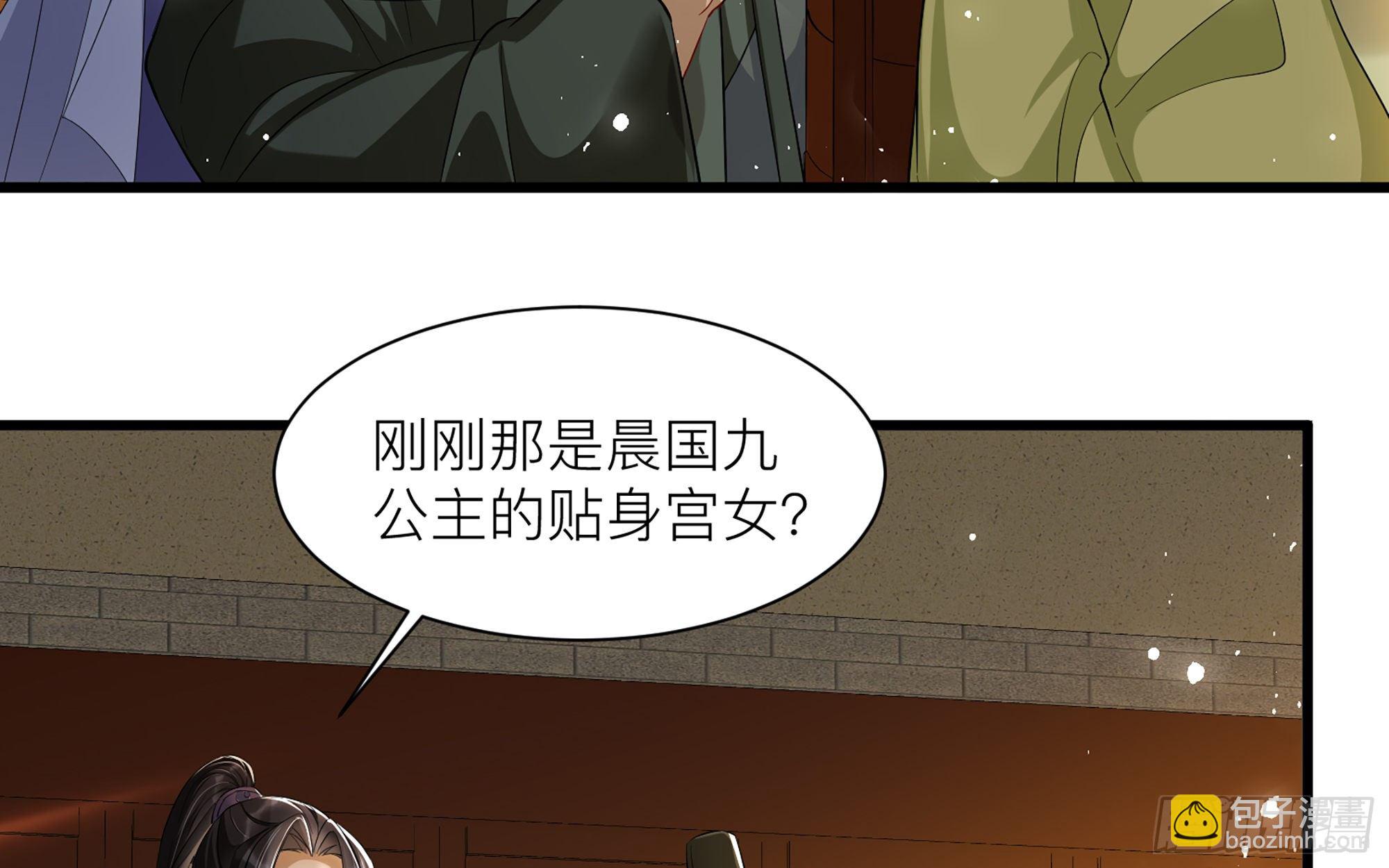 就宴承歡 - 12 伺候到位 黃金翻倍(1/3) - 8