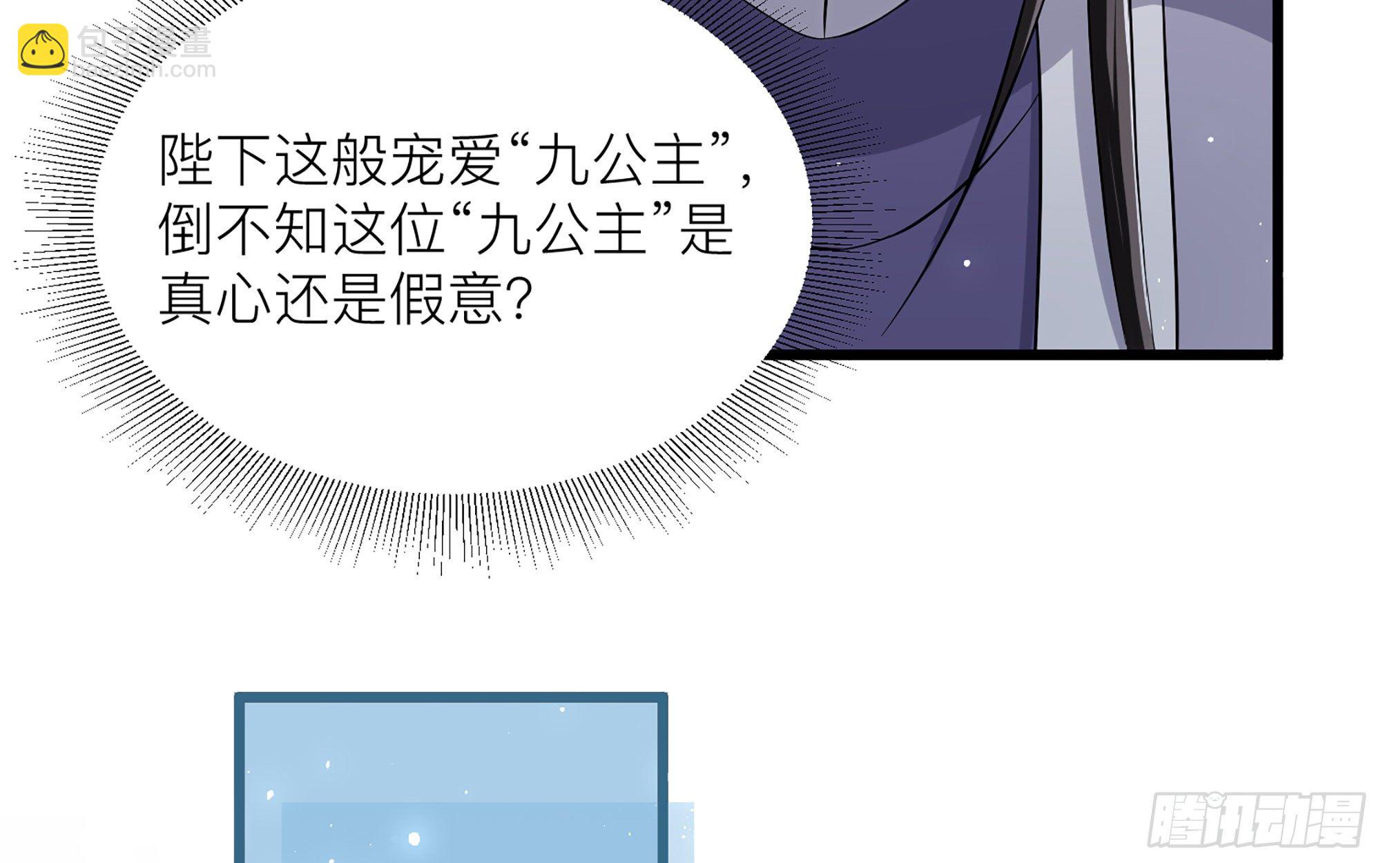 就宴承歡 - 12 伺候到位 黃金翻倍(1/3) - 4