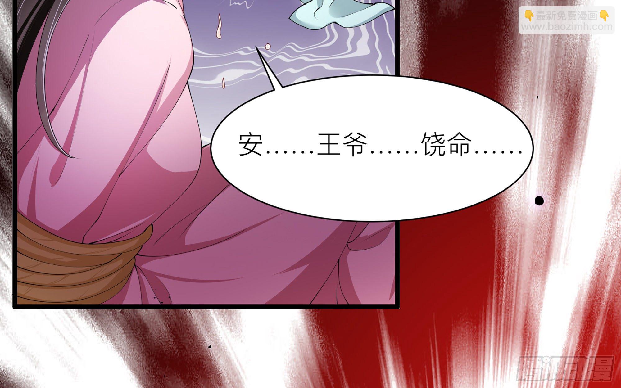 就宴承歡 - 12 伺候到位 黃金翻倍(2/3) - 1