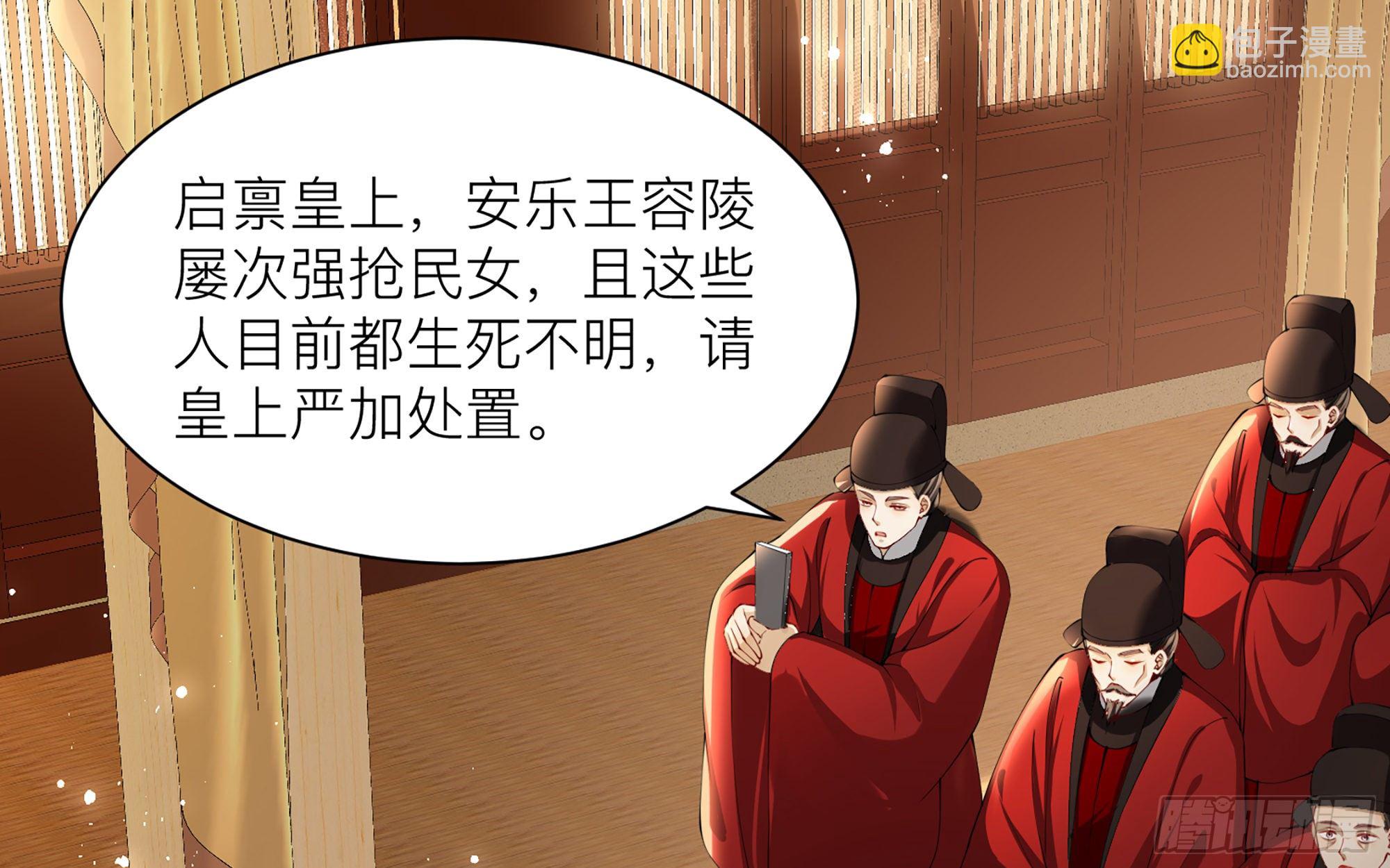 就宴承歡 - 12 伺候到位 黃金翻倍(2/3) - 7